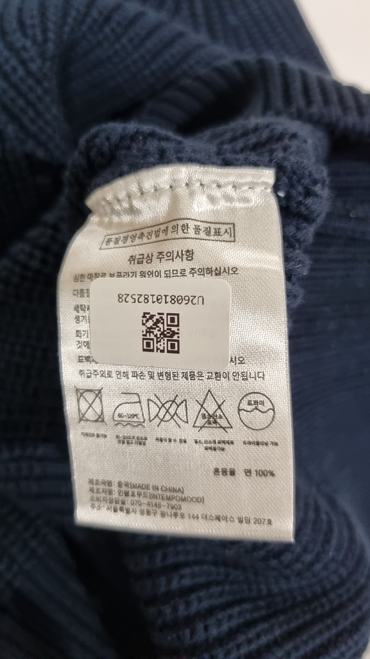 인템포무드(INTEMPOMOOD) 니트/스웨터 XL