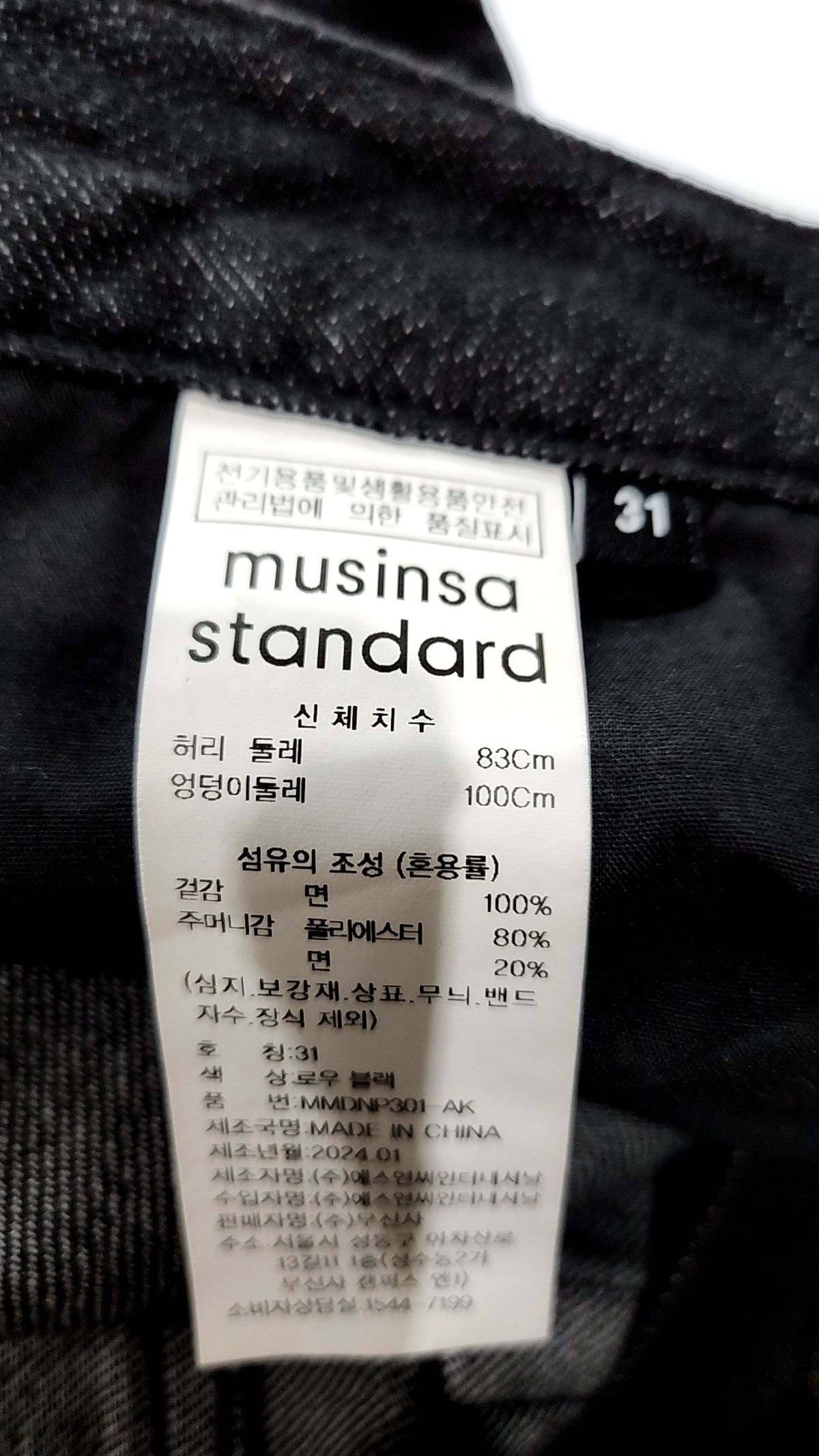 무신사 스탠다드(MUSINSA STANDARD) 청/데님 팬츠 31