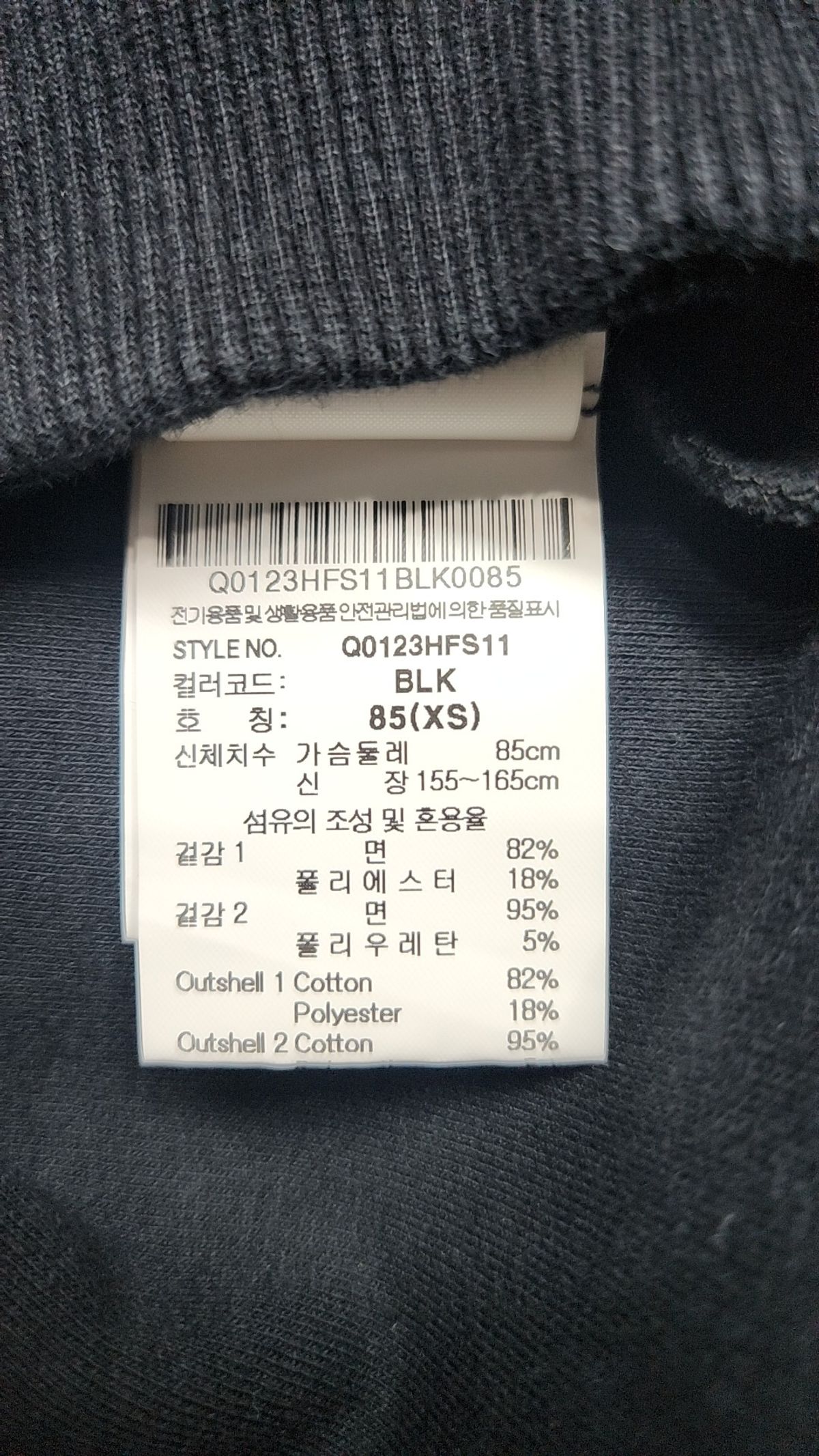 르꼬끄 스포르티브(LE COQ SPORTIF) 맨투맨/스웨트셔츠 XS