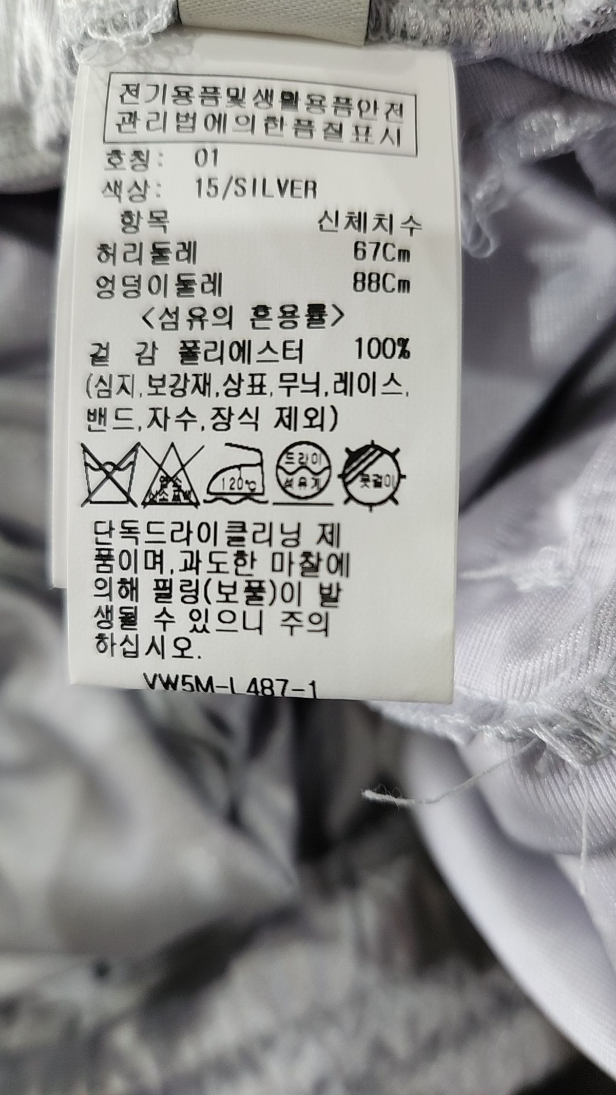 레이브(RAIVE) 숏팬츠 1