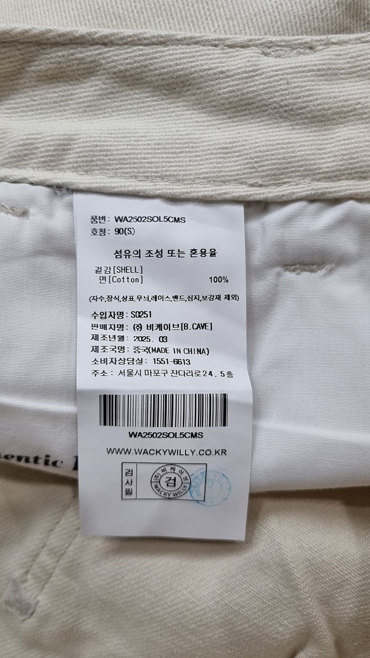 리(LEE) 숏팬츠 90