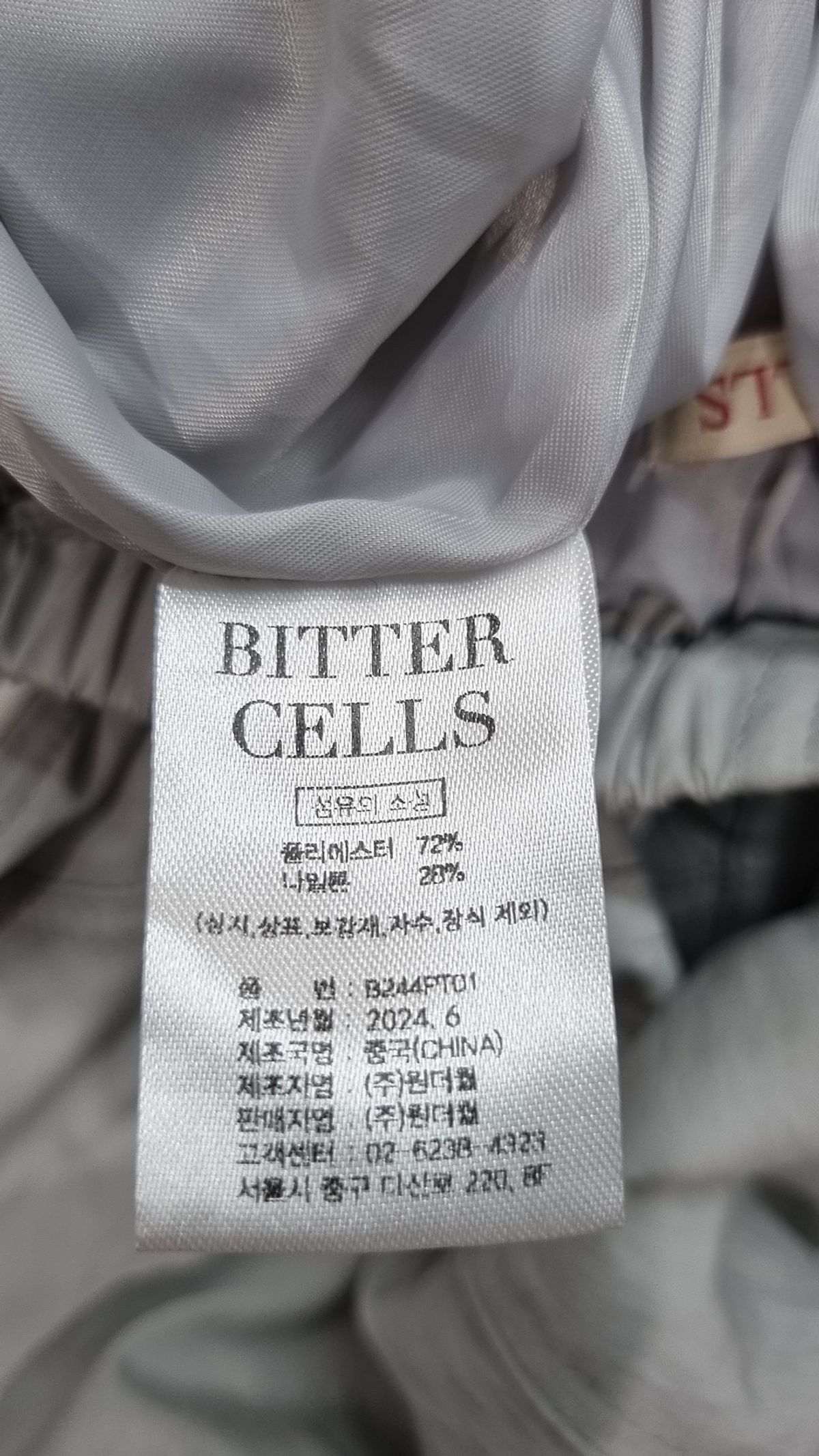 비터셀즈(BITTERCELLS) 에어 나일론 팬츠-그레이 S