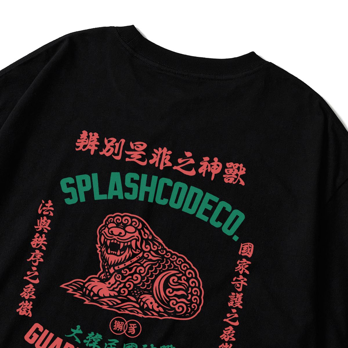 스플래시코드(SPLASHCODE) 롱슬리브 블랙 - 해태(Haetae)
