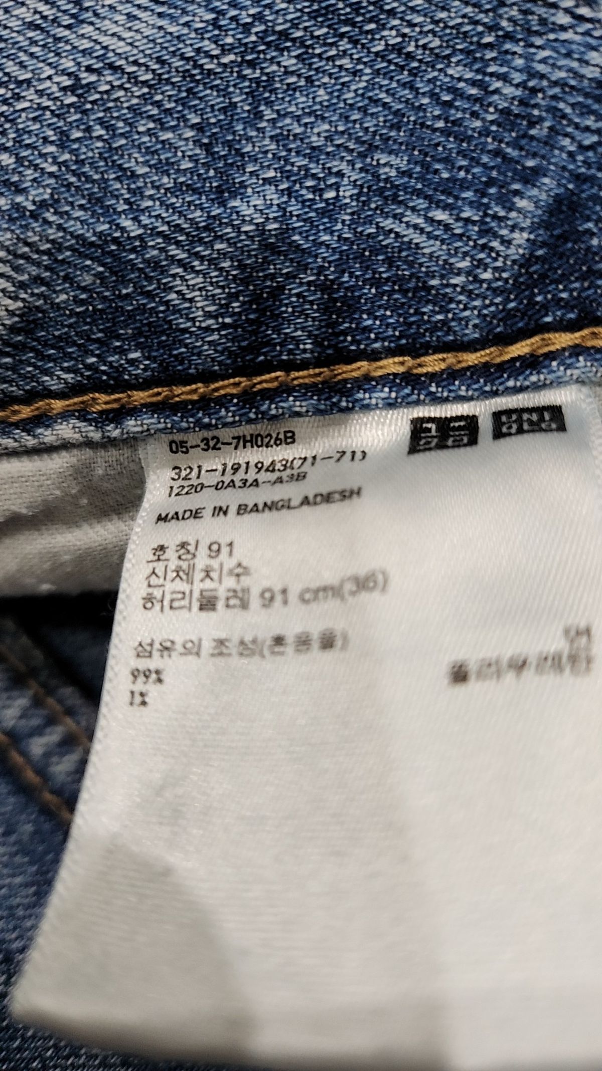 유니클로(UNIQLO) 청/데님 팬츠 91
