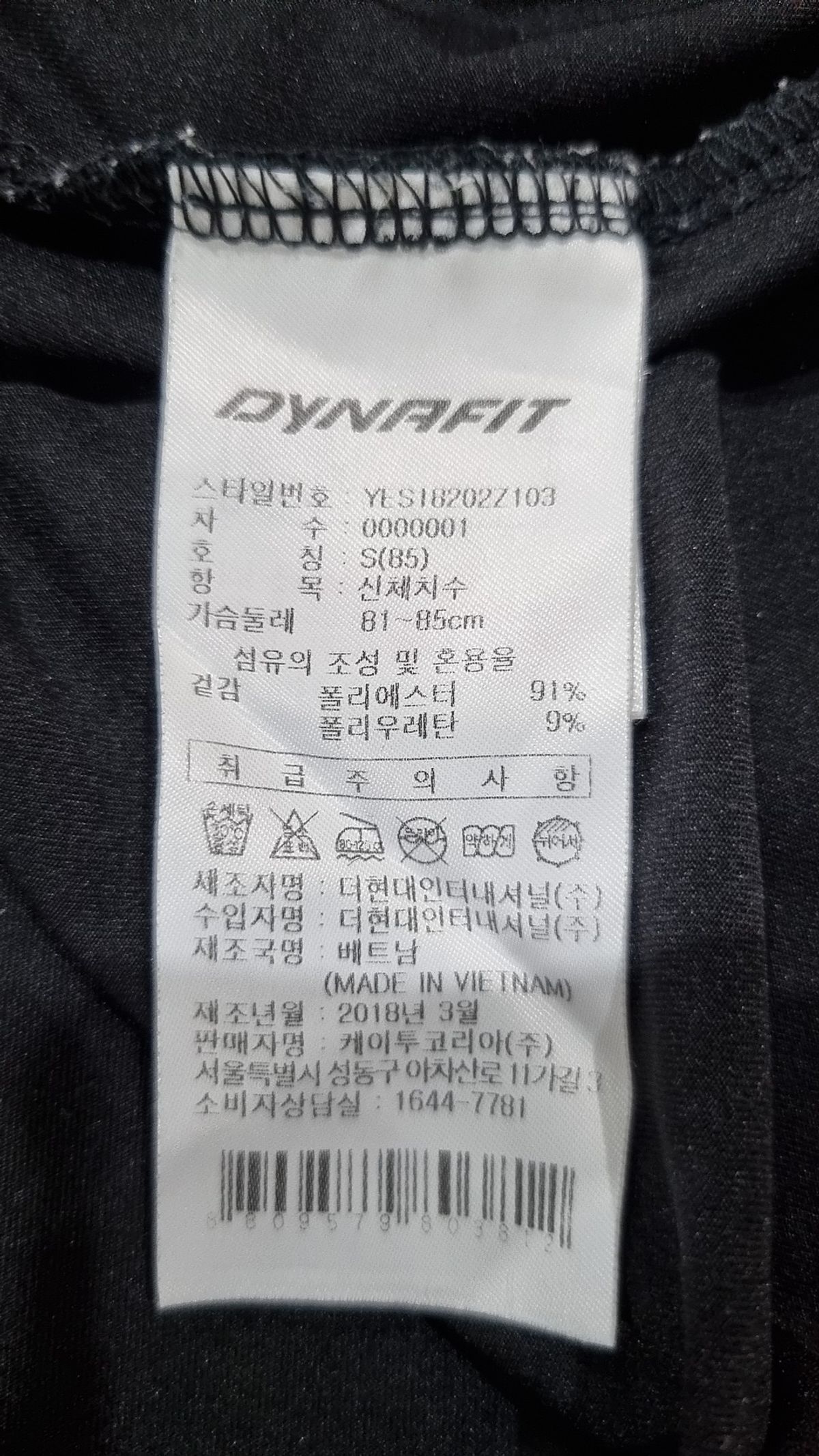 다이나핏(DYNAFIT) 반소매 티셔츠 85