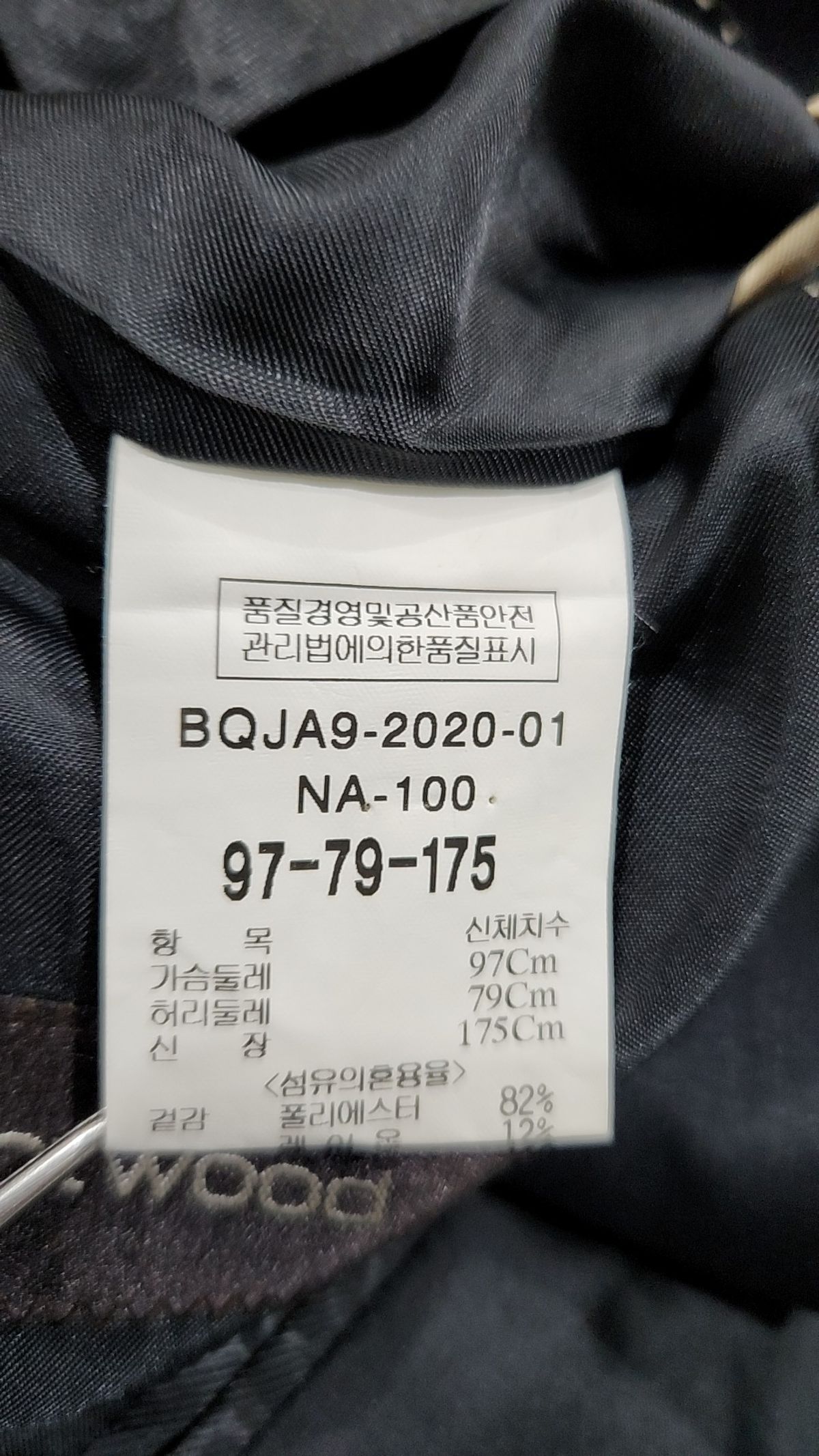 브렌우드(BRENTWOOD) 슈트/블레이저 재킷 97-79-175