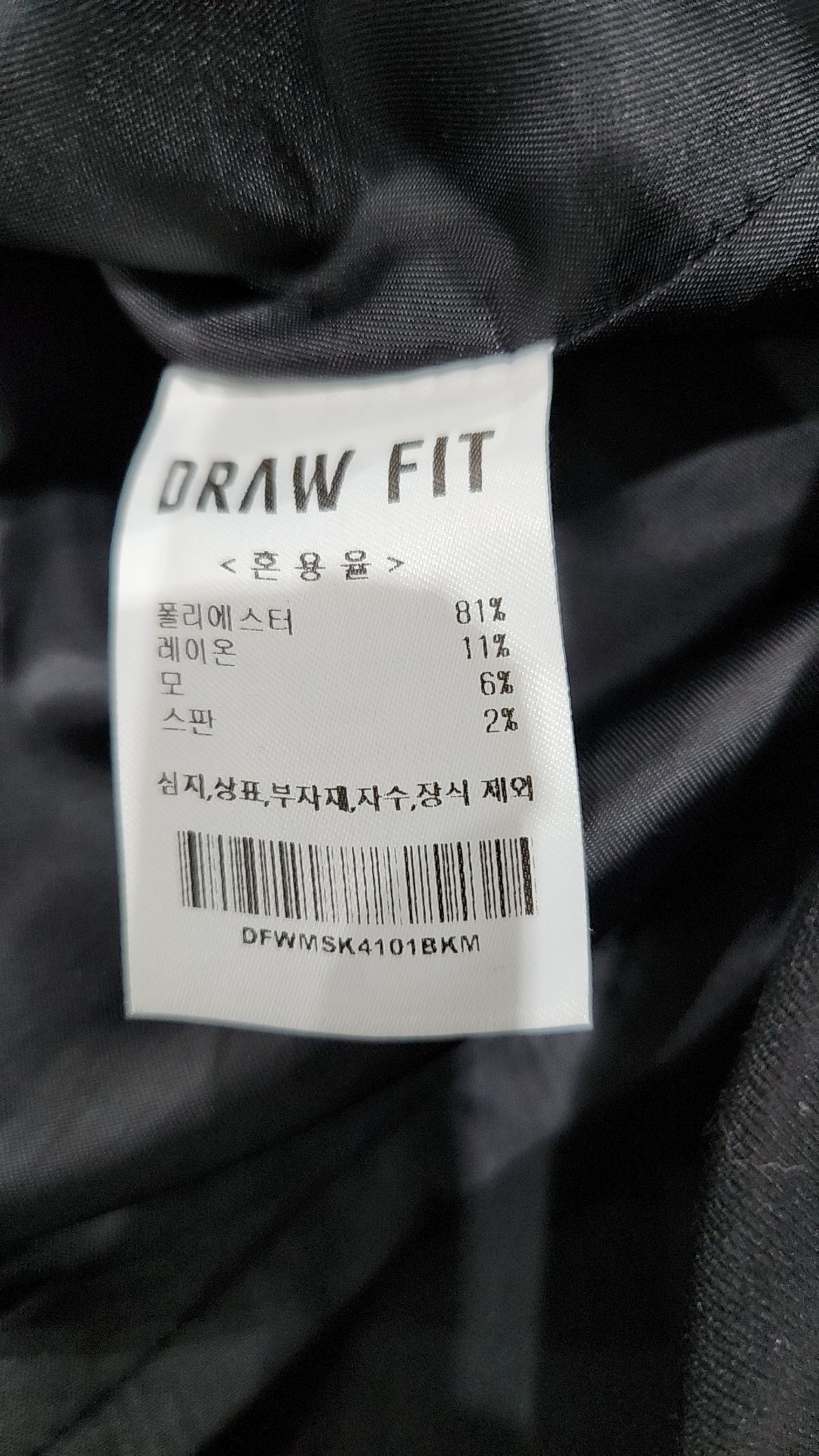 드로우핏(DRAW FIT) 미니스커트 M