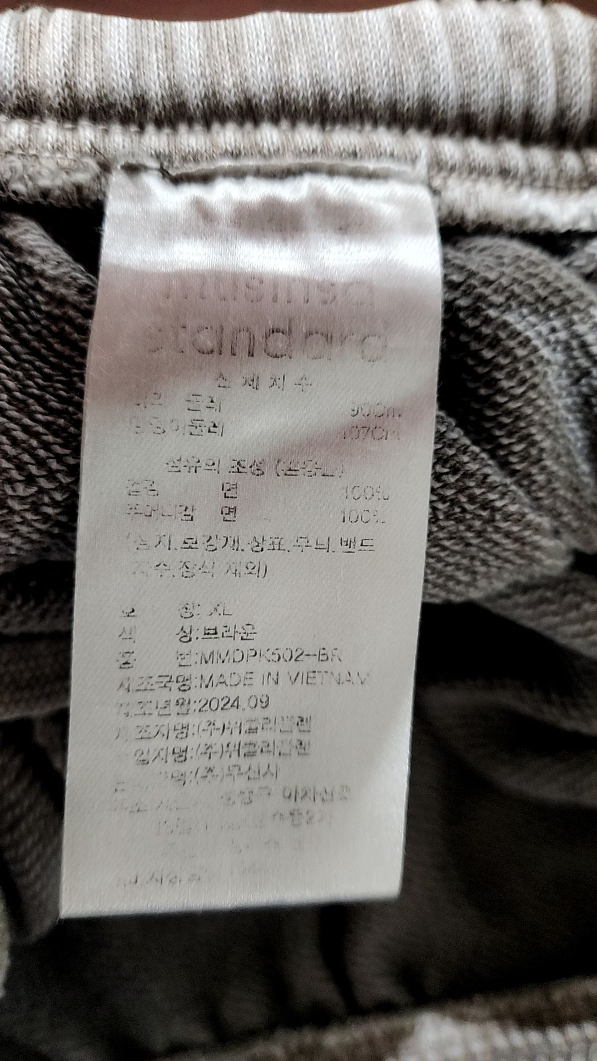 무신사 스탠다드(MUSINSA STANDARD) 피그먼트 와이드 스웨트 팬츠 [브라운] XL