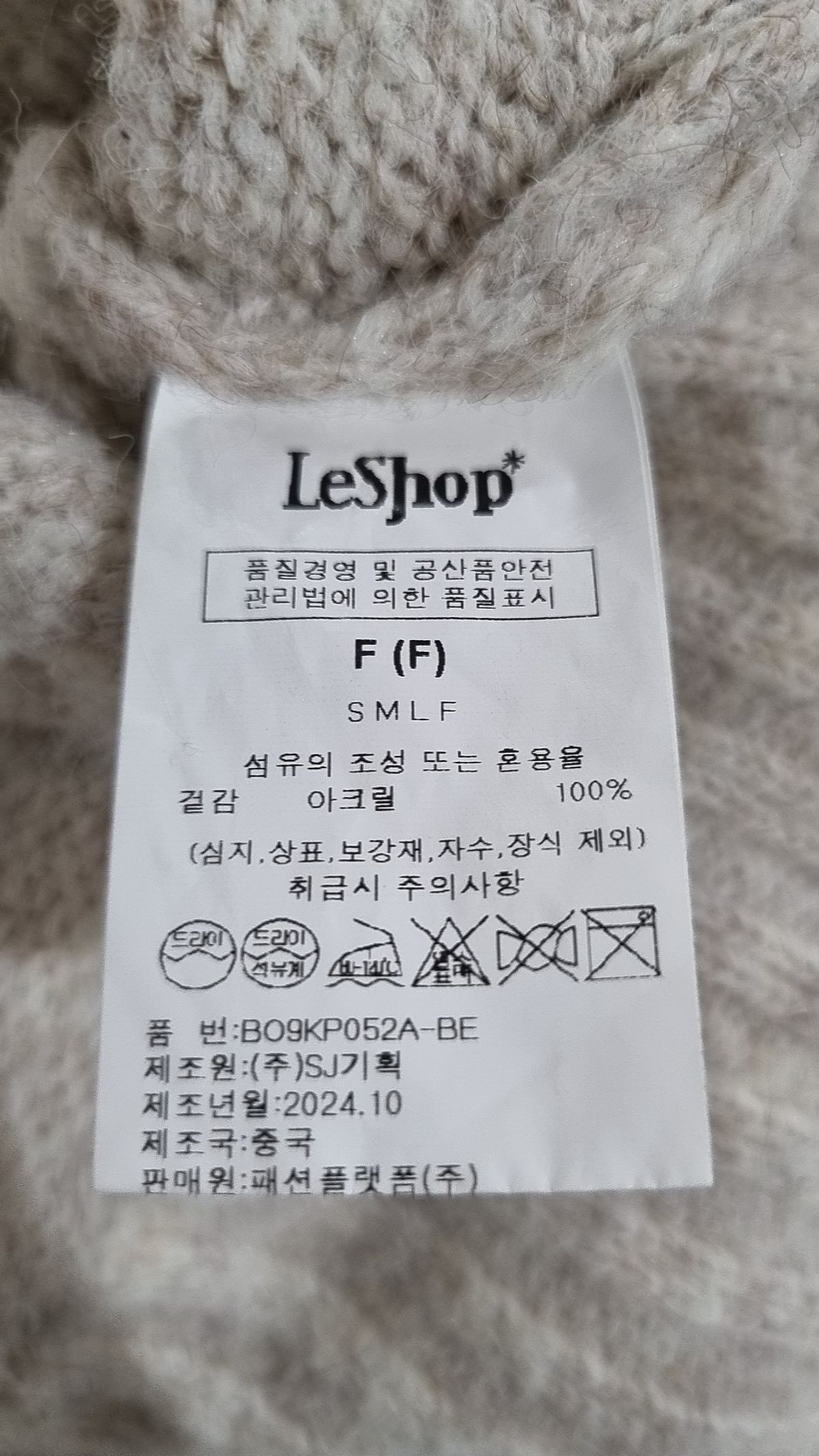 르샵(LESHOP) 니트/스웨터 F