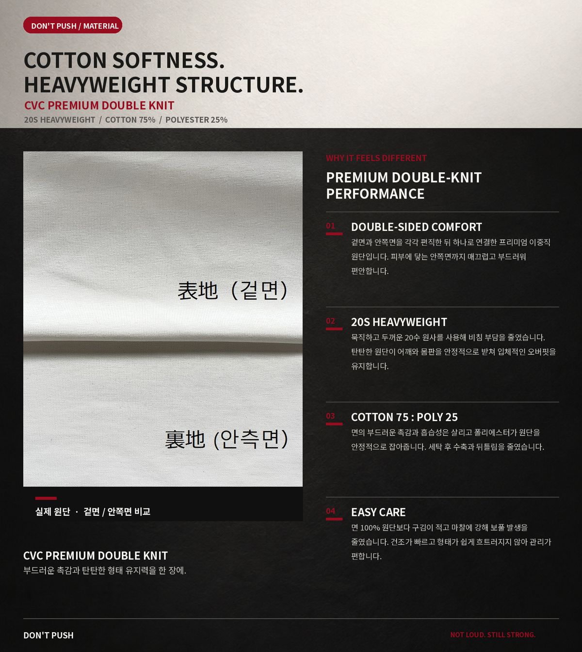 돈푸쉬(DONT PUSH) 펑크 페이스 그래픽 오버핏 반팔 티셔츠