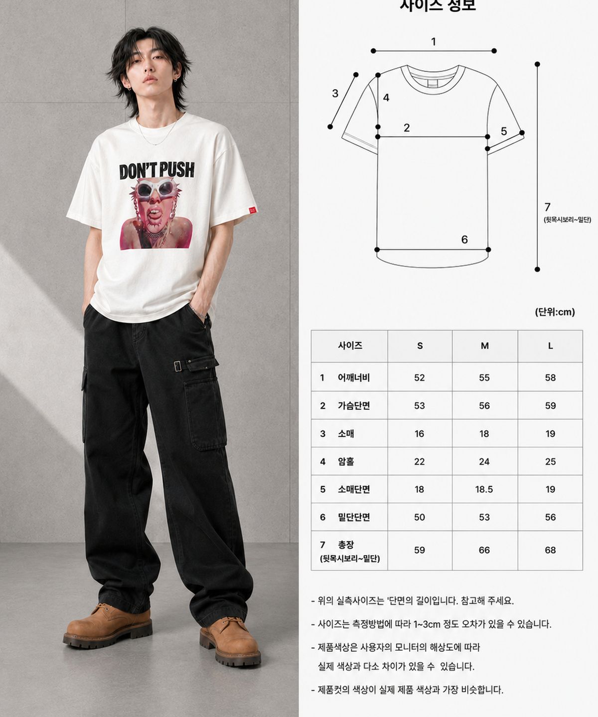 돈푸쉬(DONT PUSH) 펑크 페이스 그래픽 오버핏 반팔 티셔츠