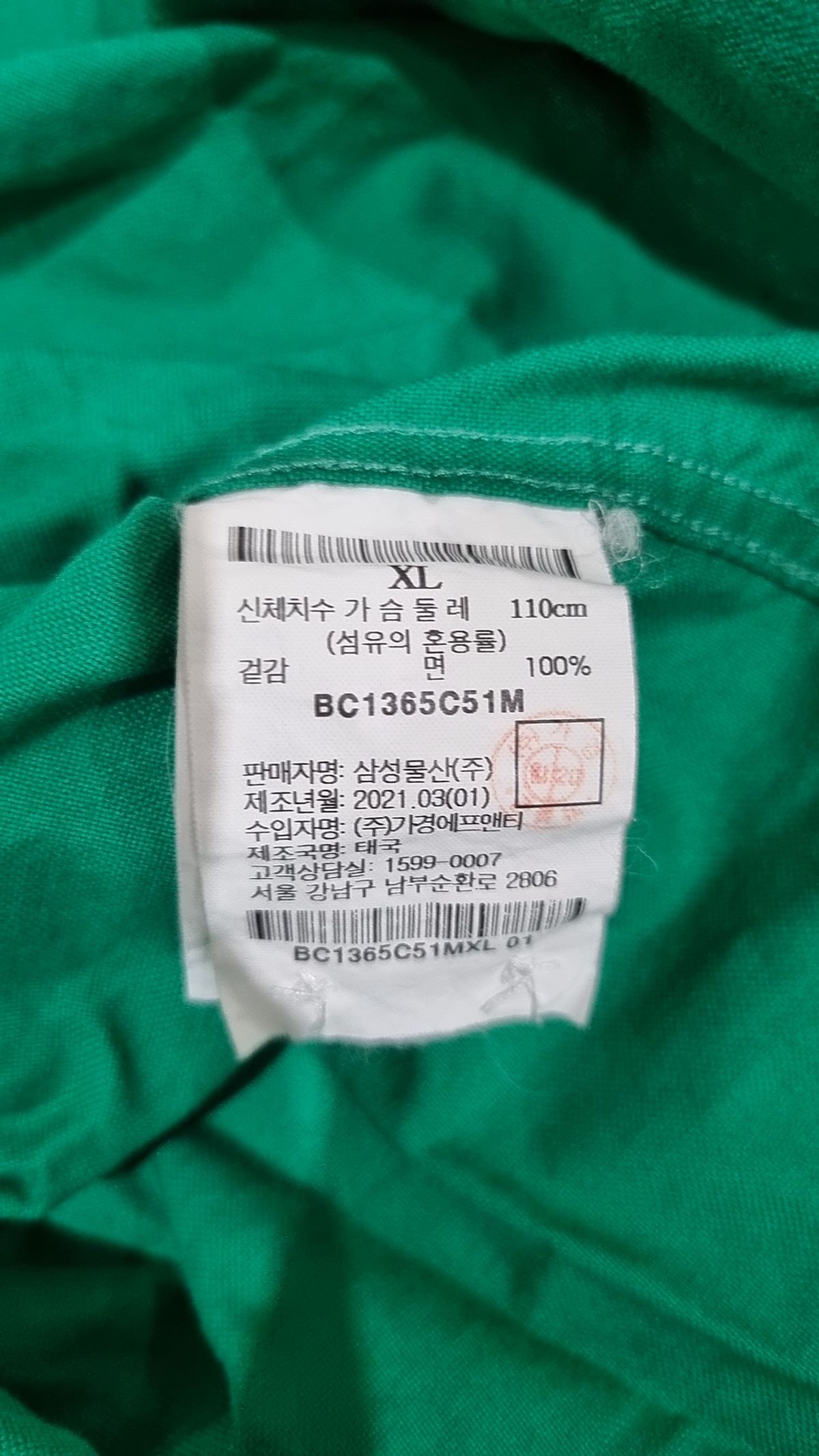 빈폴(BEAN POLE) 캐주얼 셔츠 XL