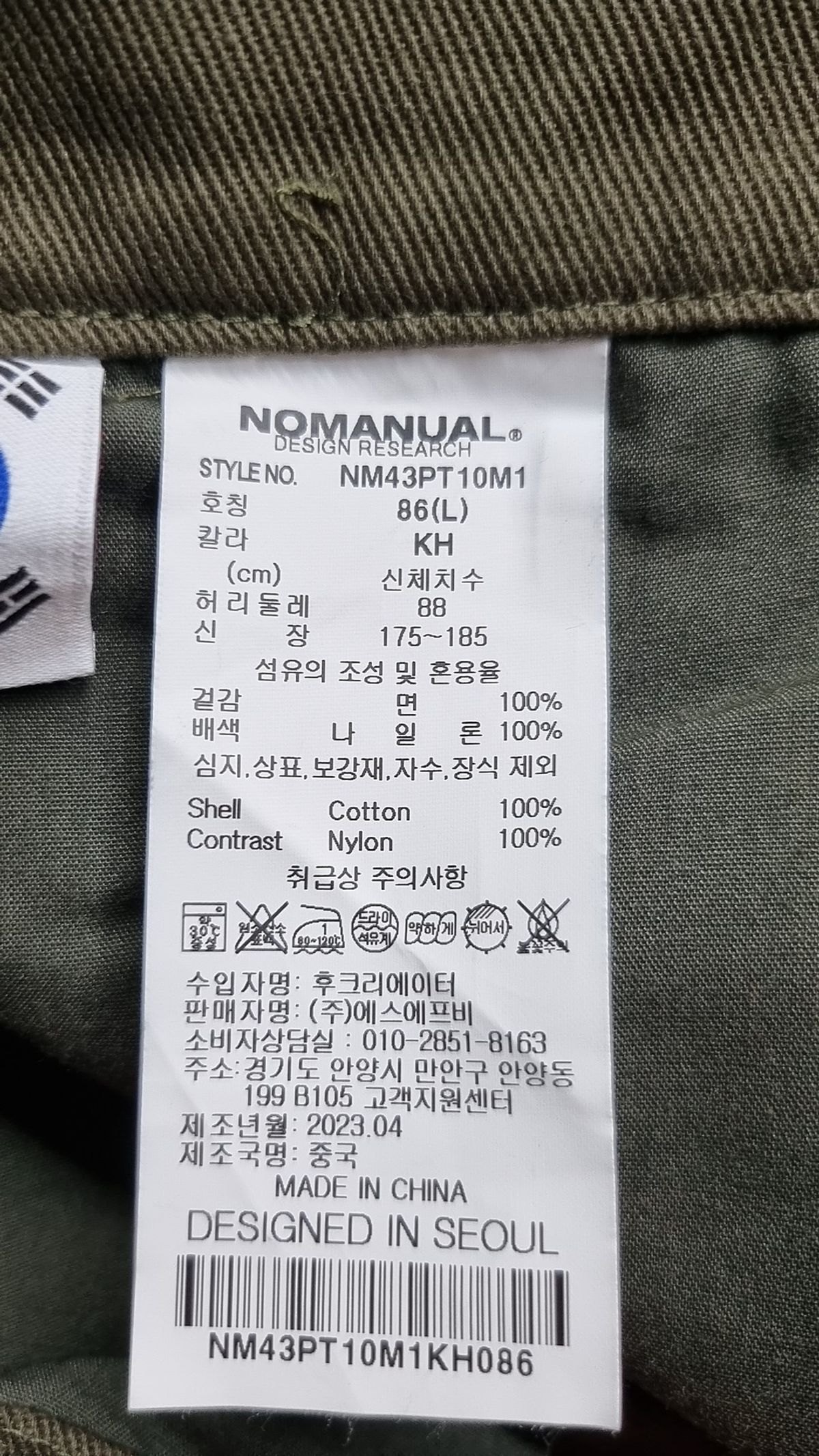 노매뉴얼(NOMANUAL) O.F PATCHED PANTS - KHAKI 86L