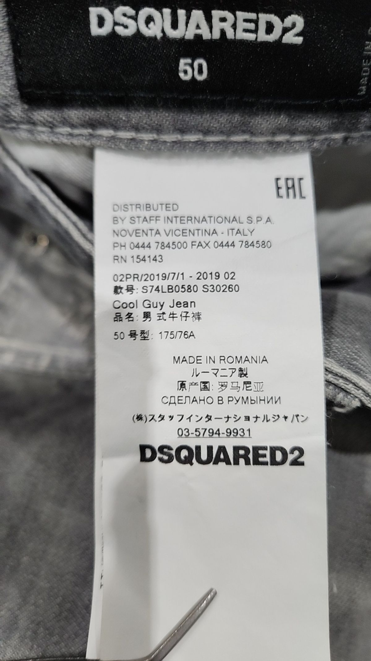 디스퀘어드2(DSQUARED2) 청/데님 팬츠 50