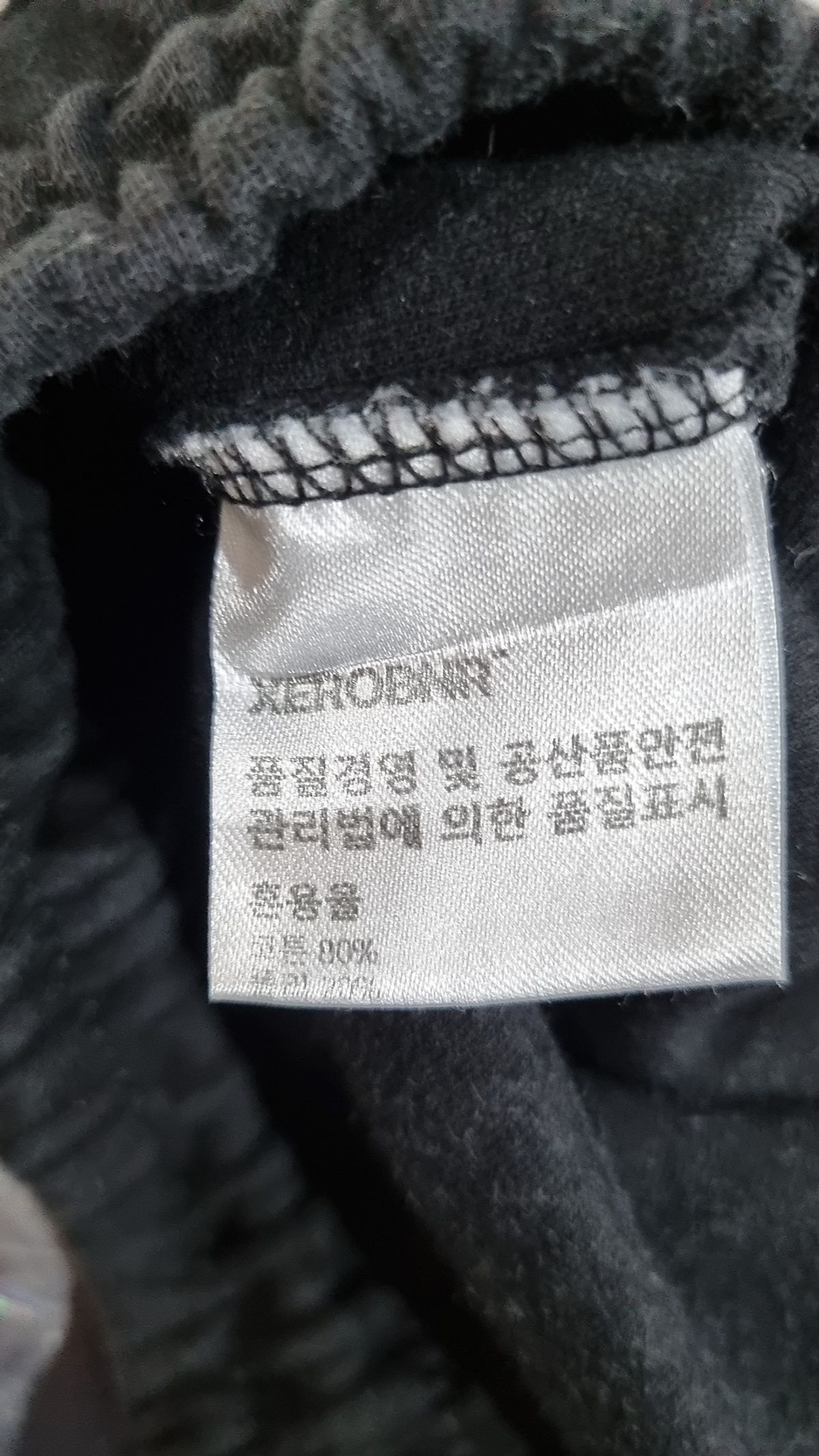 제로(XERO) 트레이닝 팬츠 M