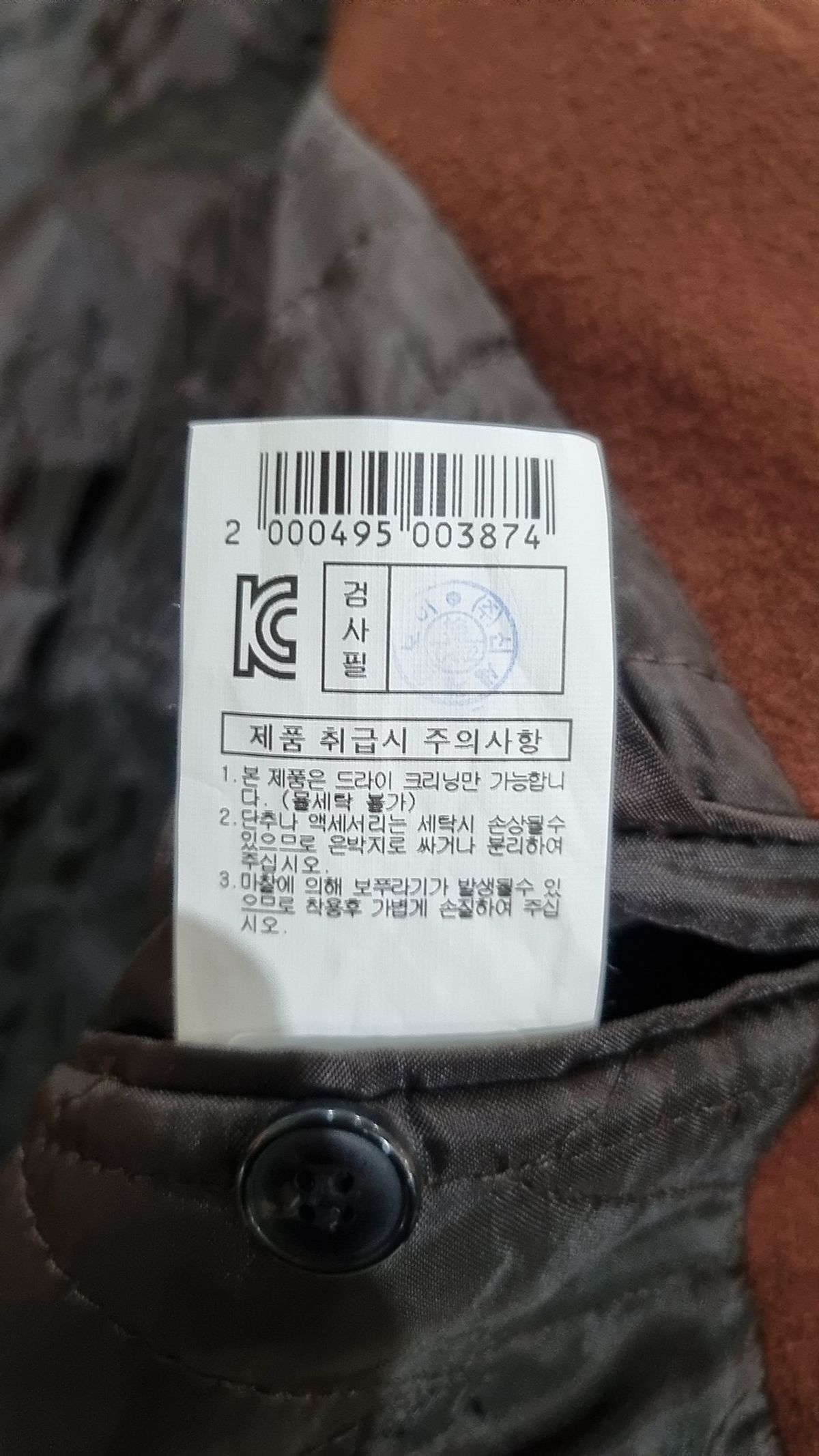 코모도(COMODO) 겨울 기타 코트 100