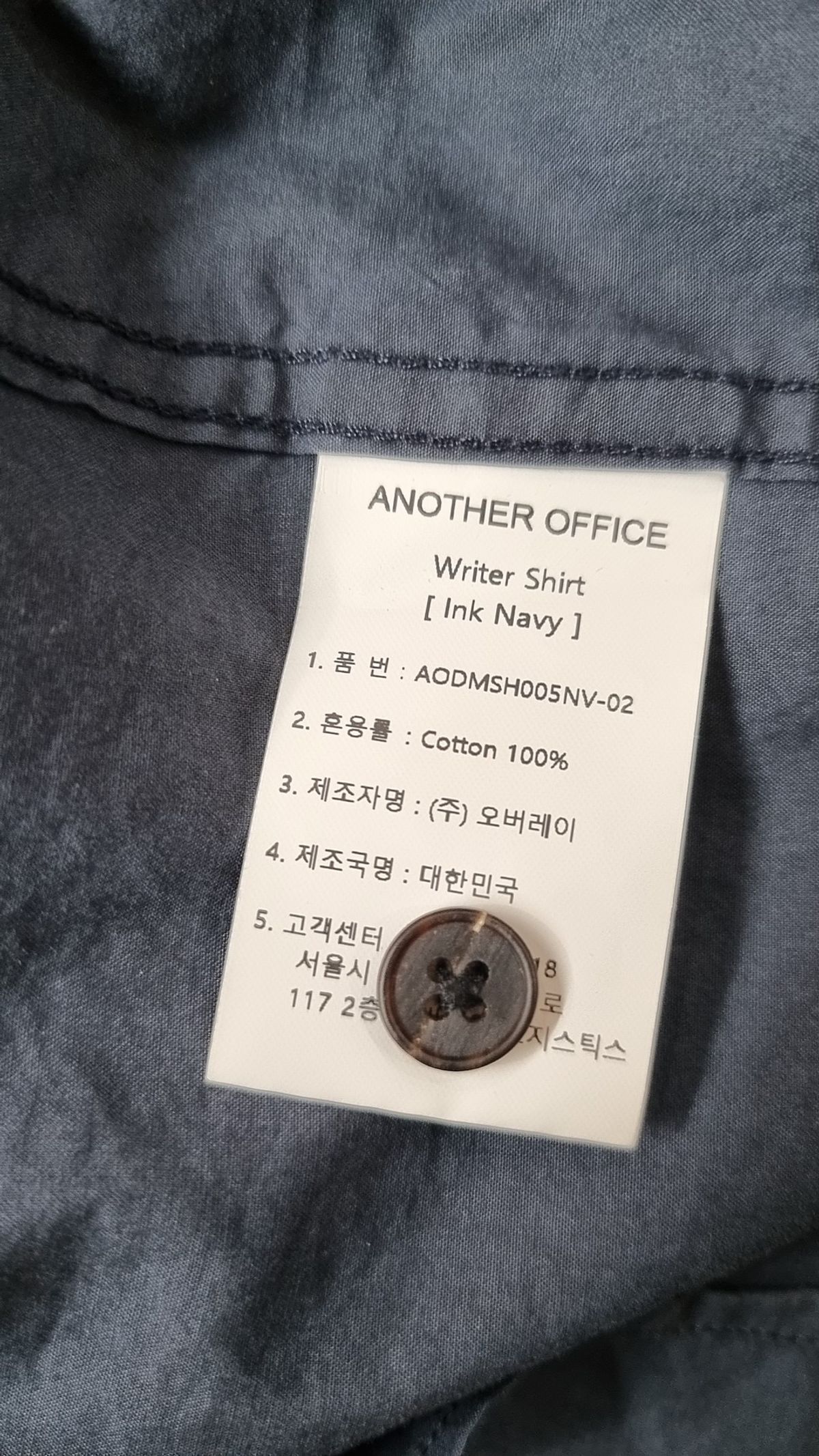 어나더 오피스(ANOTHER OFFICE) 캐주얼 셔츠 2