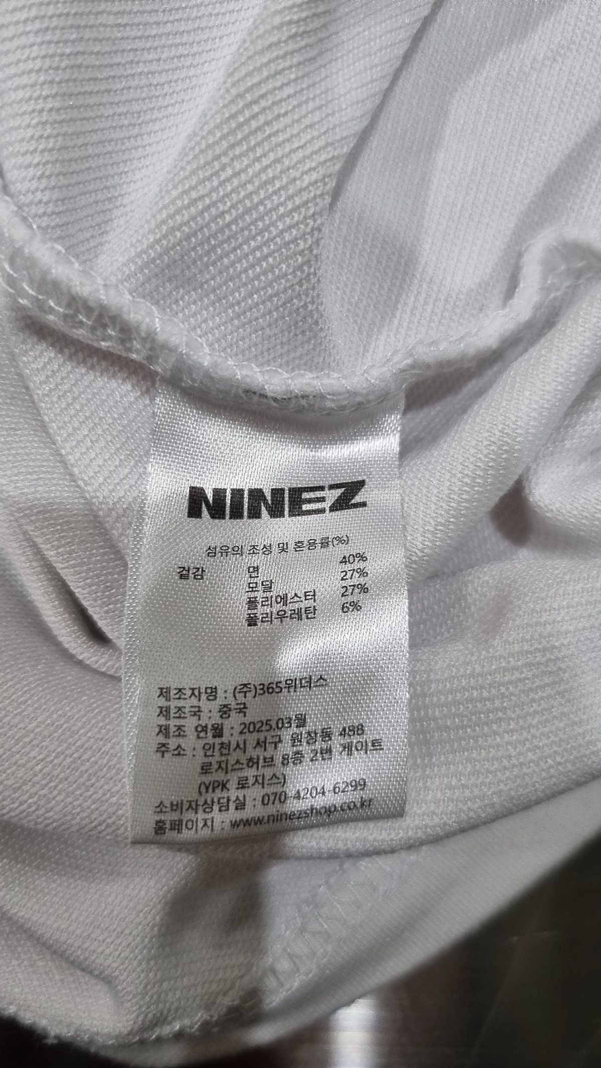 나인제트(NINEZ) 반소매 티셔츠 M