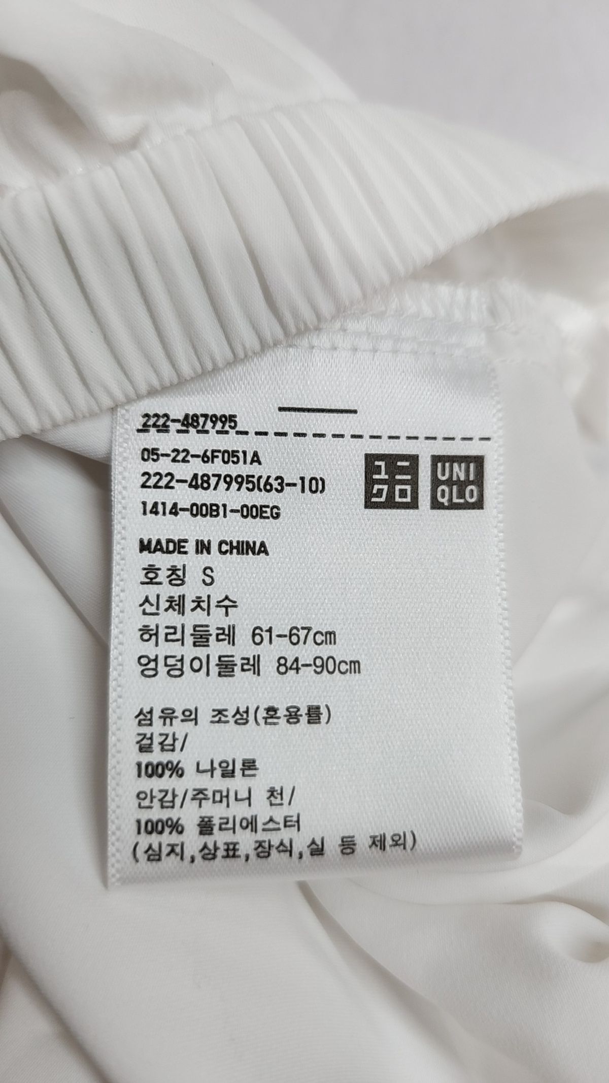 유니클로(UNIQLO) 롱스커트 S