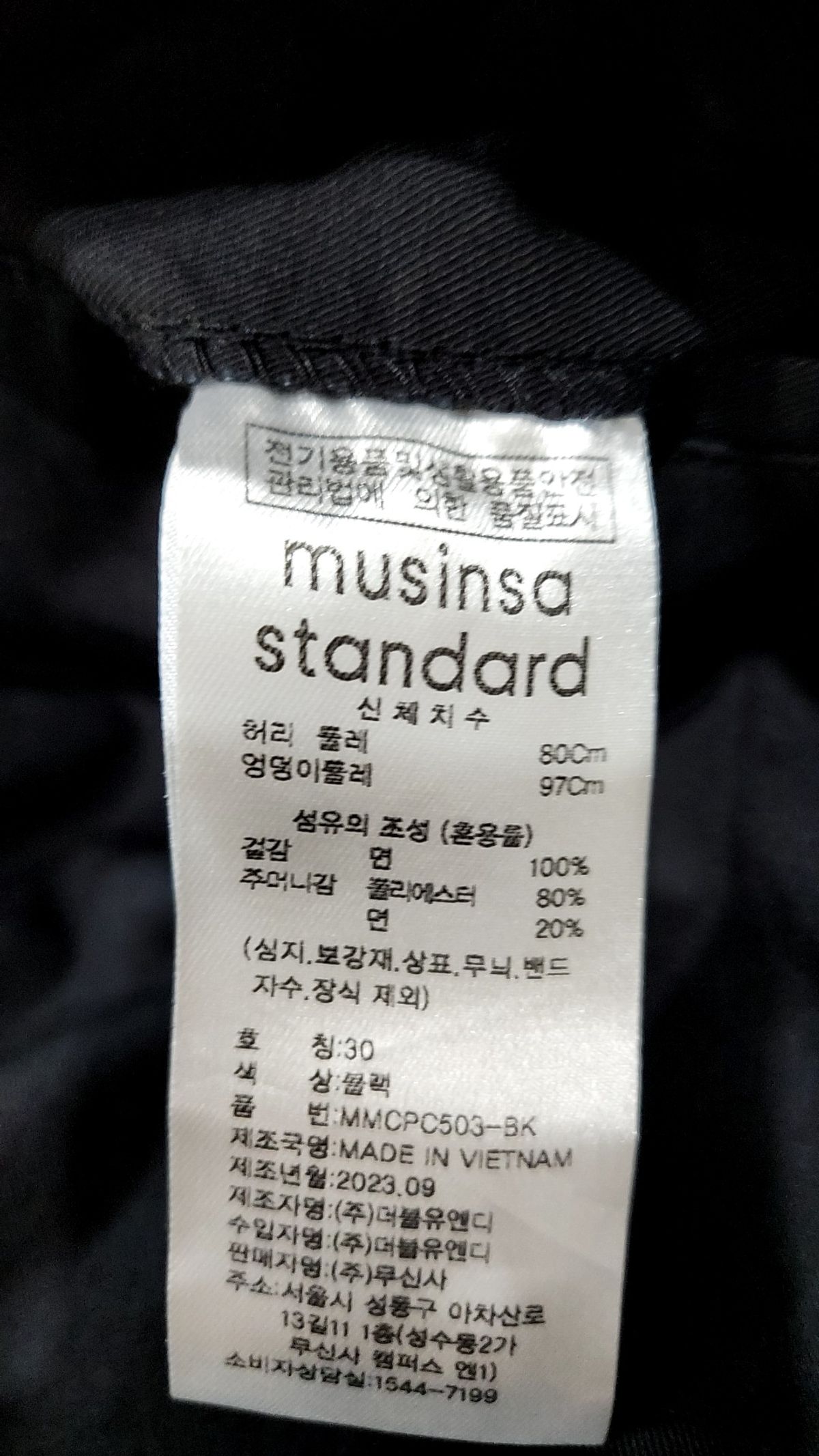 무신사 스탠다드(MUSINSA STANDARD) 코튼 팬츠 30