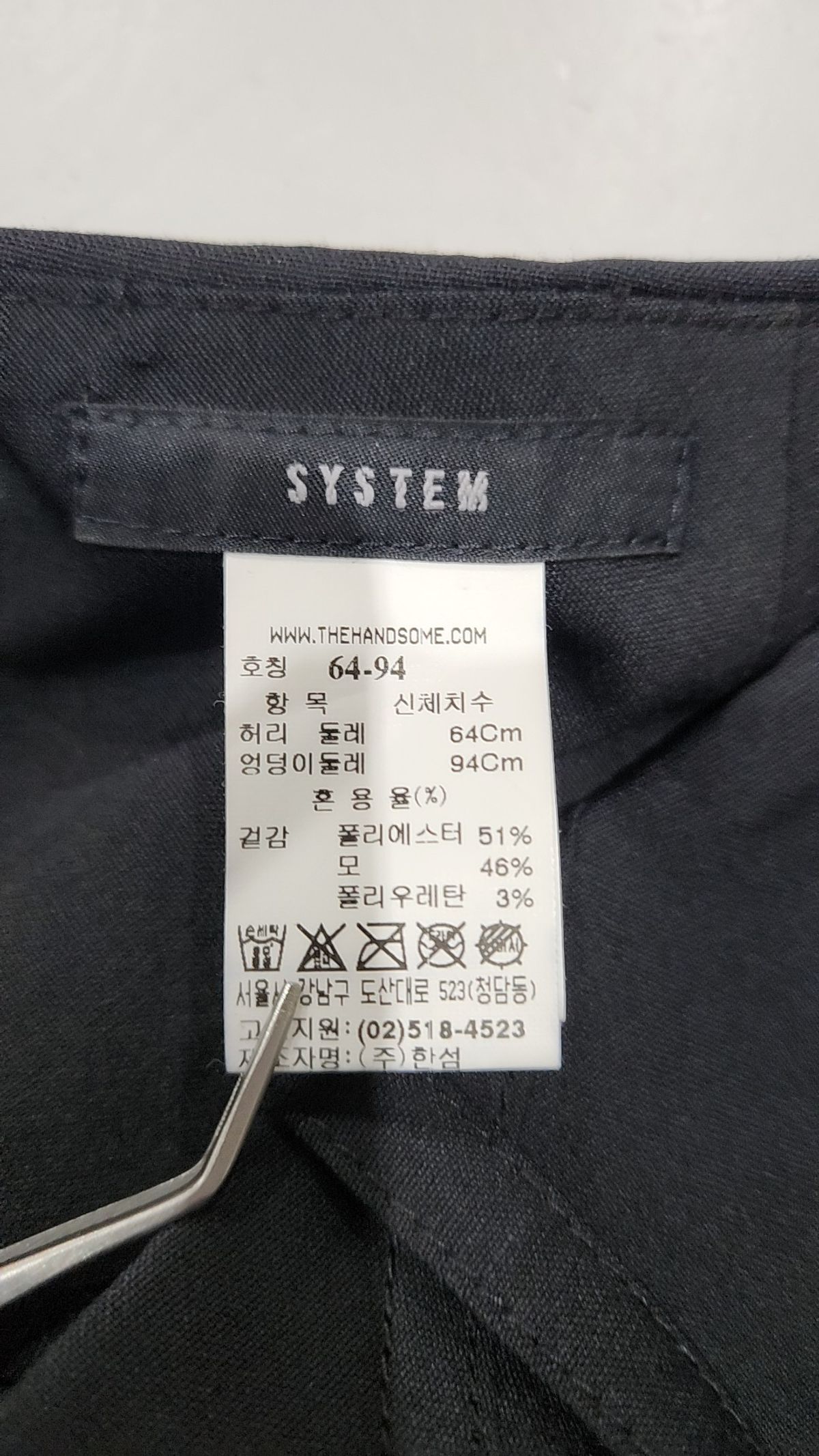 시스템(System) 롱스커트 64
