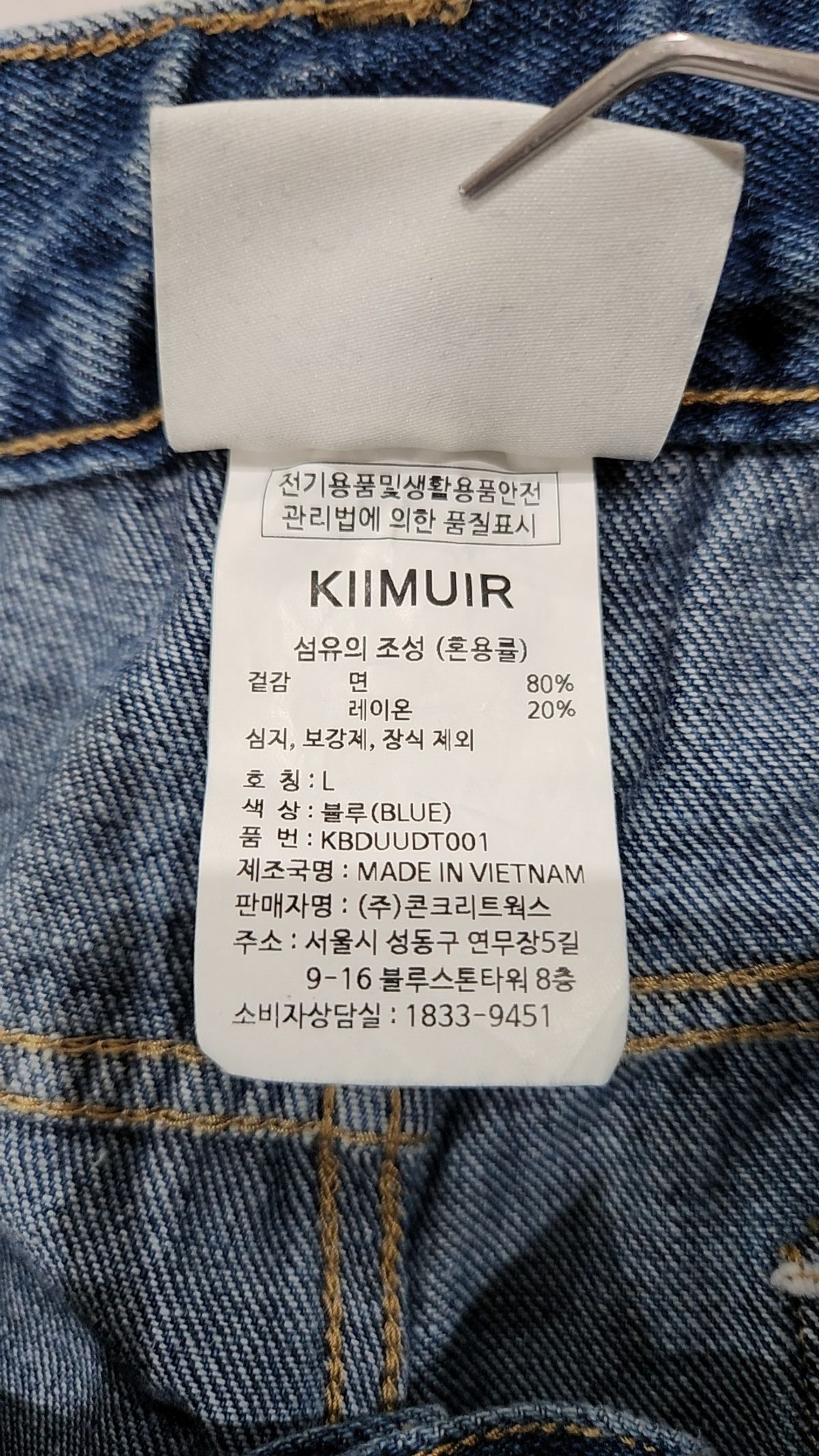 키뮤어(KIIMUIR) 숏팬츠 L