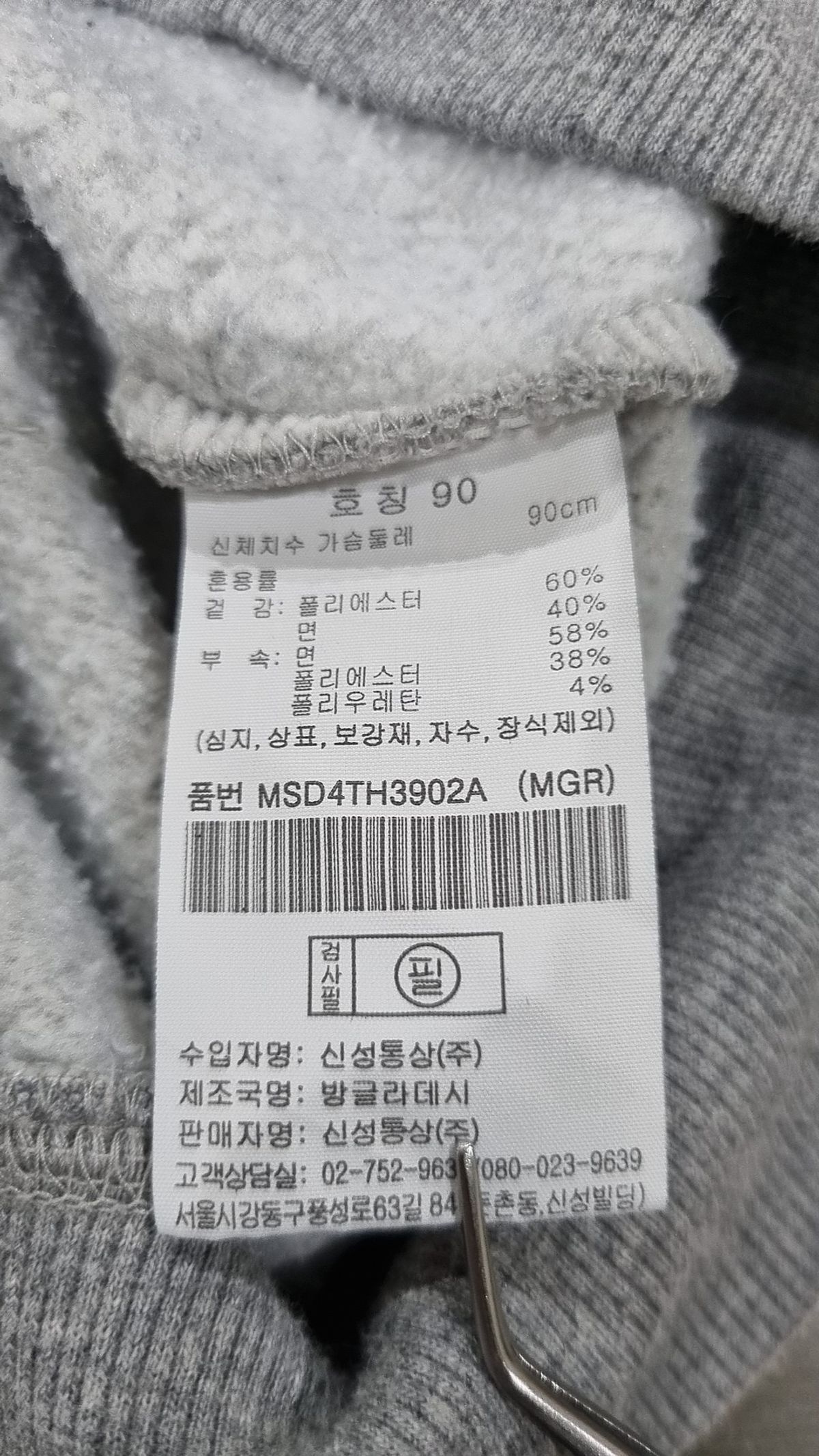 탑텐(TOPTEN) 후드 티셔츠 90