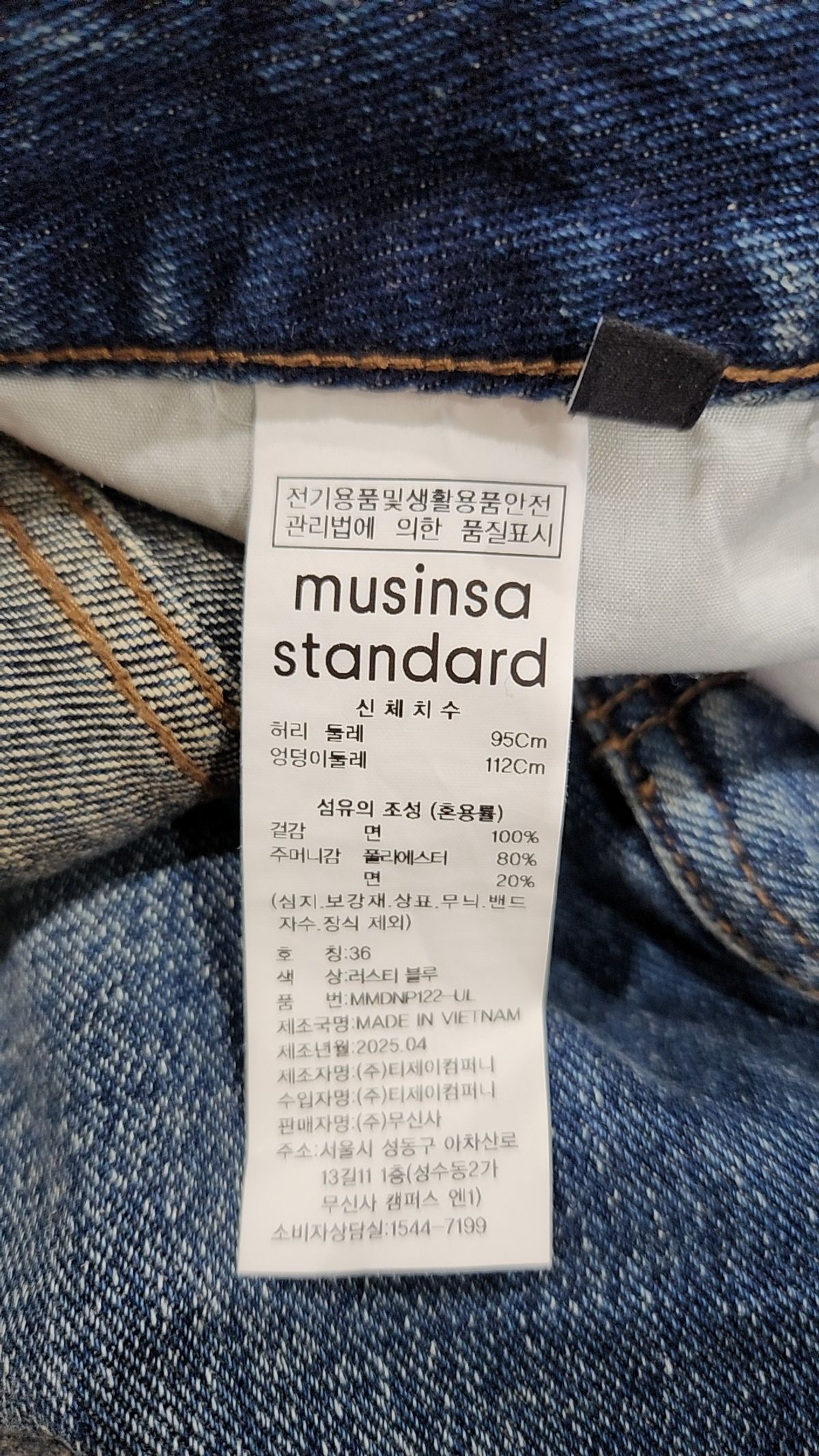 무신사 스탠다드(MUSINSA STANDARD) 청/데님 팬츠 36