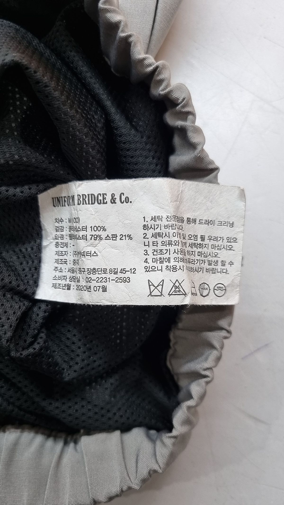유니폼브릿지(UNIFORM BRIDGE) 트레이닝 재킷 100