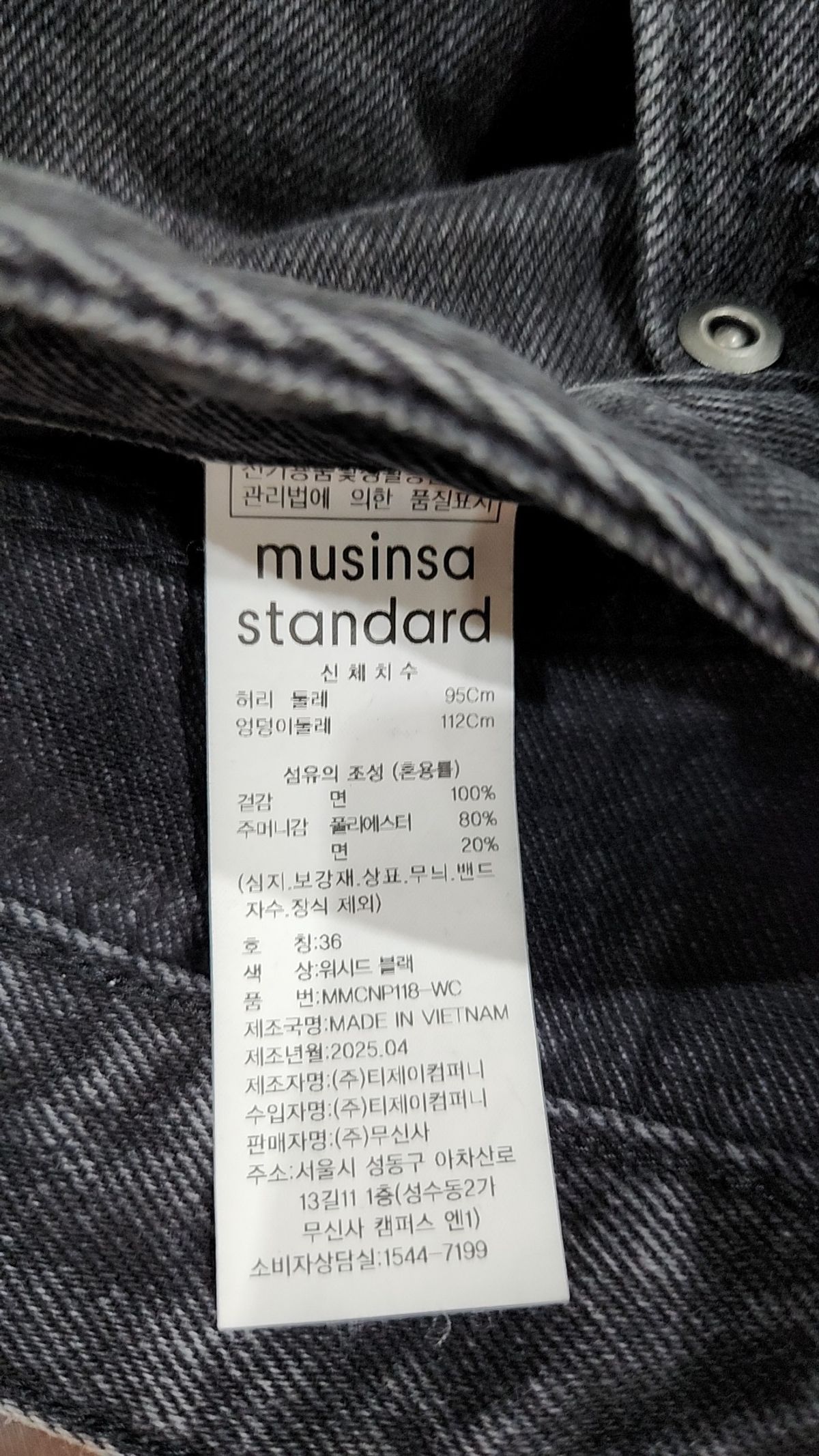 무신사 스탠다드(MUSINSA STANDARD) 청/데님 팬츠 36