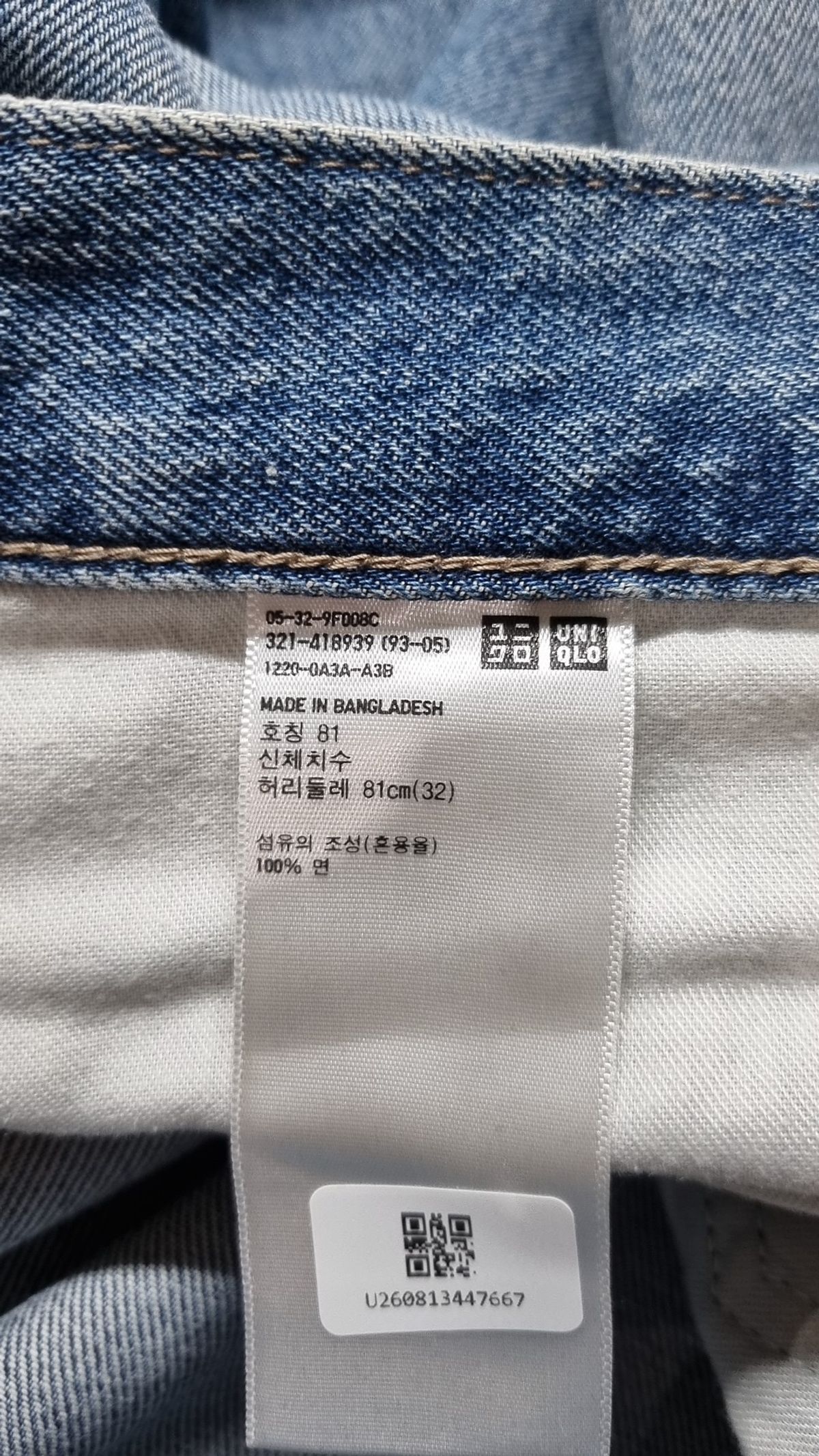 유니클로(UNIQLO) 청/데님 팬츠 32