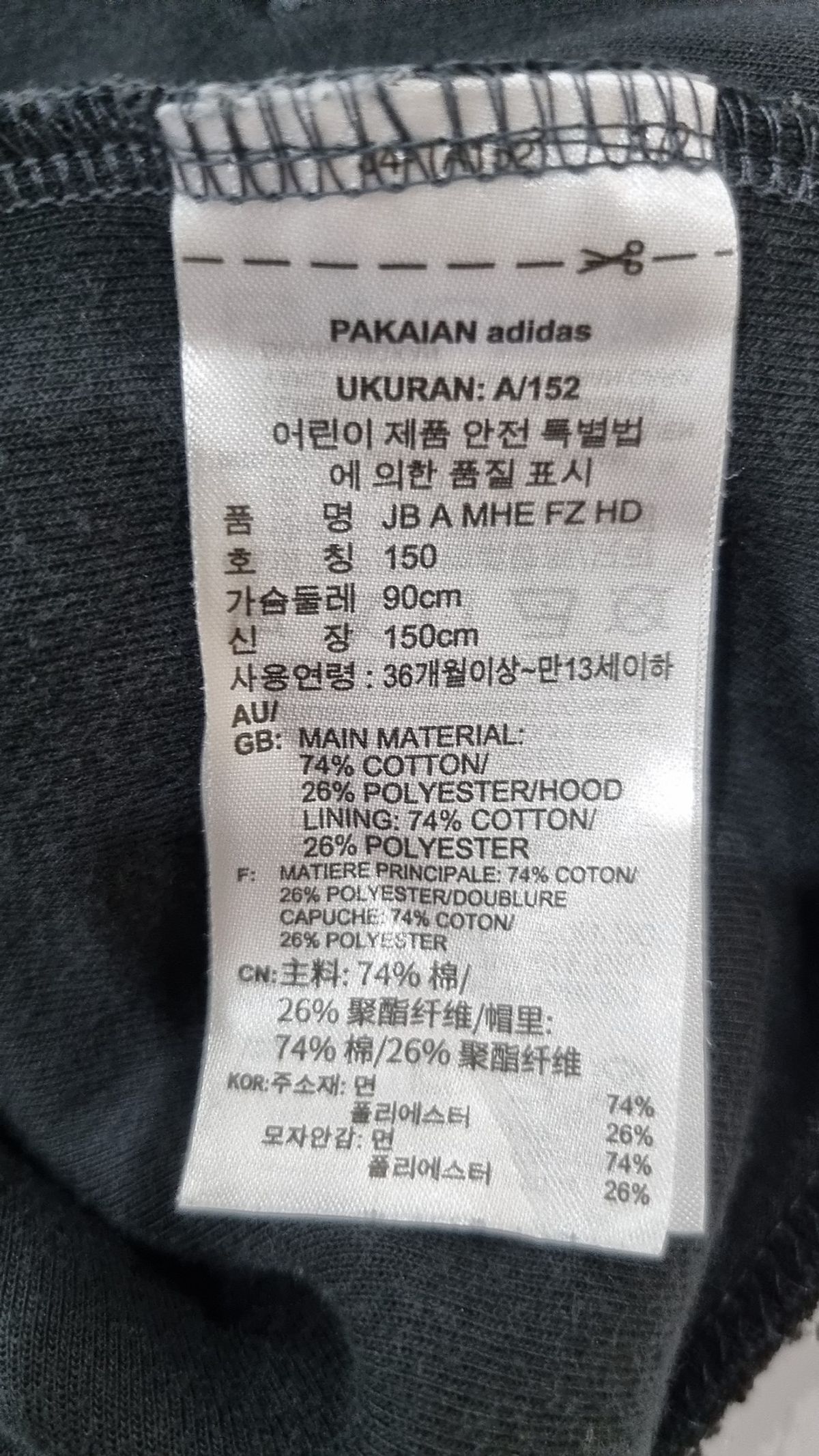 아디다스(ADIDAS) 점퍼/재킷 150