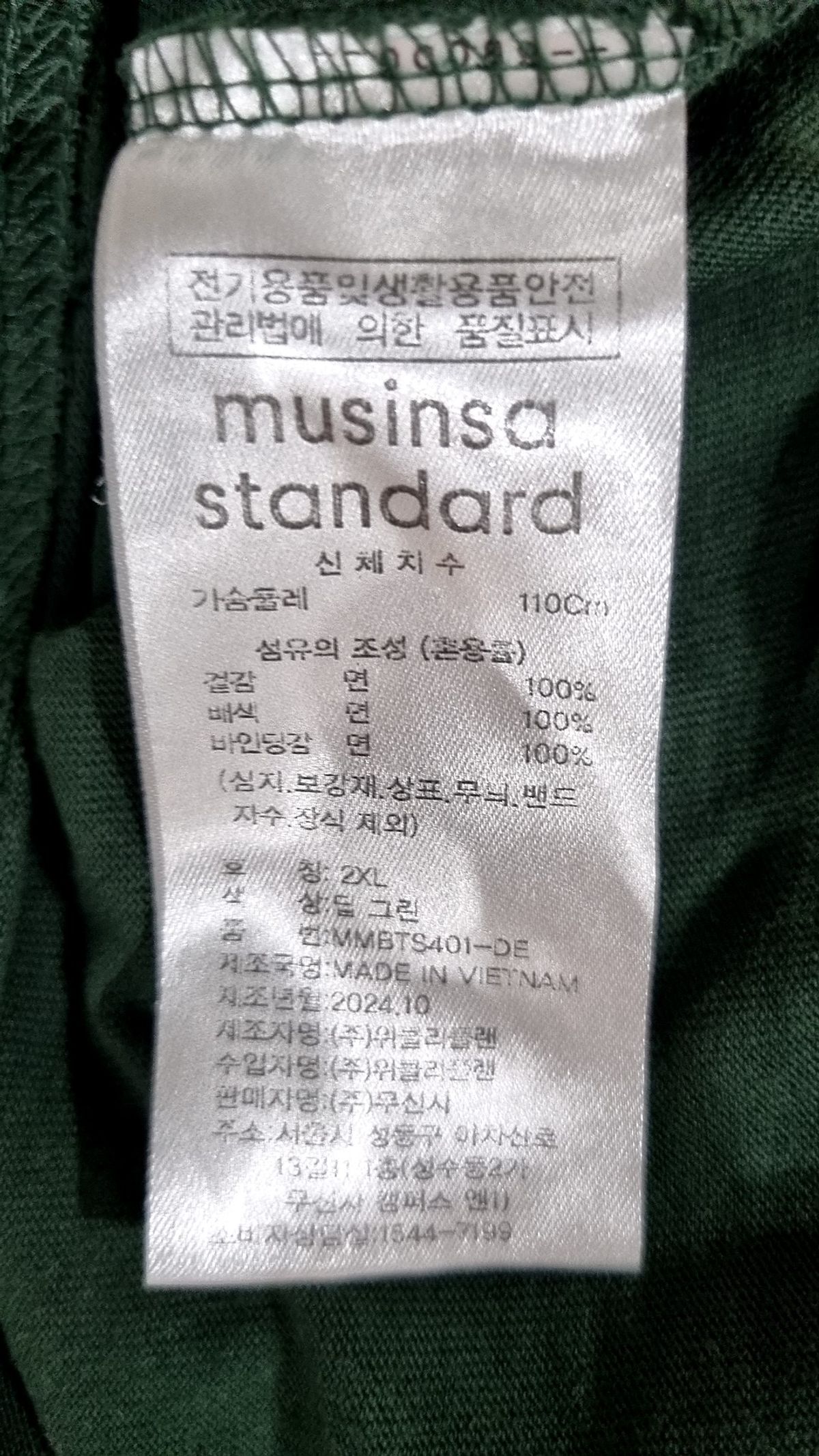 무신사 스탠다드(MUSINSA STANDARD) 릴렉스 핏 크루 넥 티셔츠 2 [딥 그린] XXL