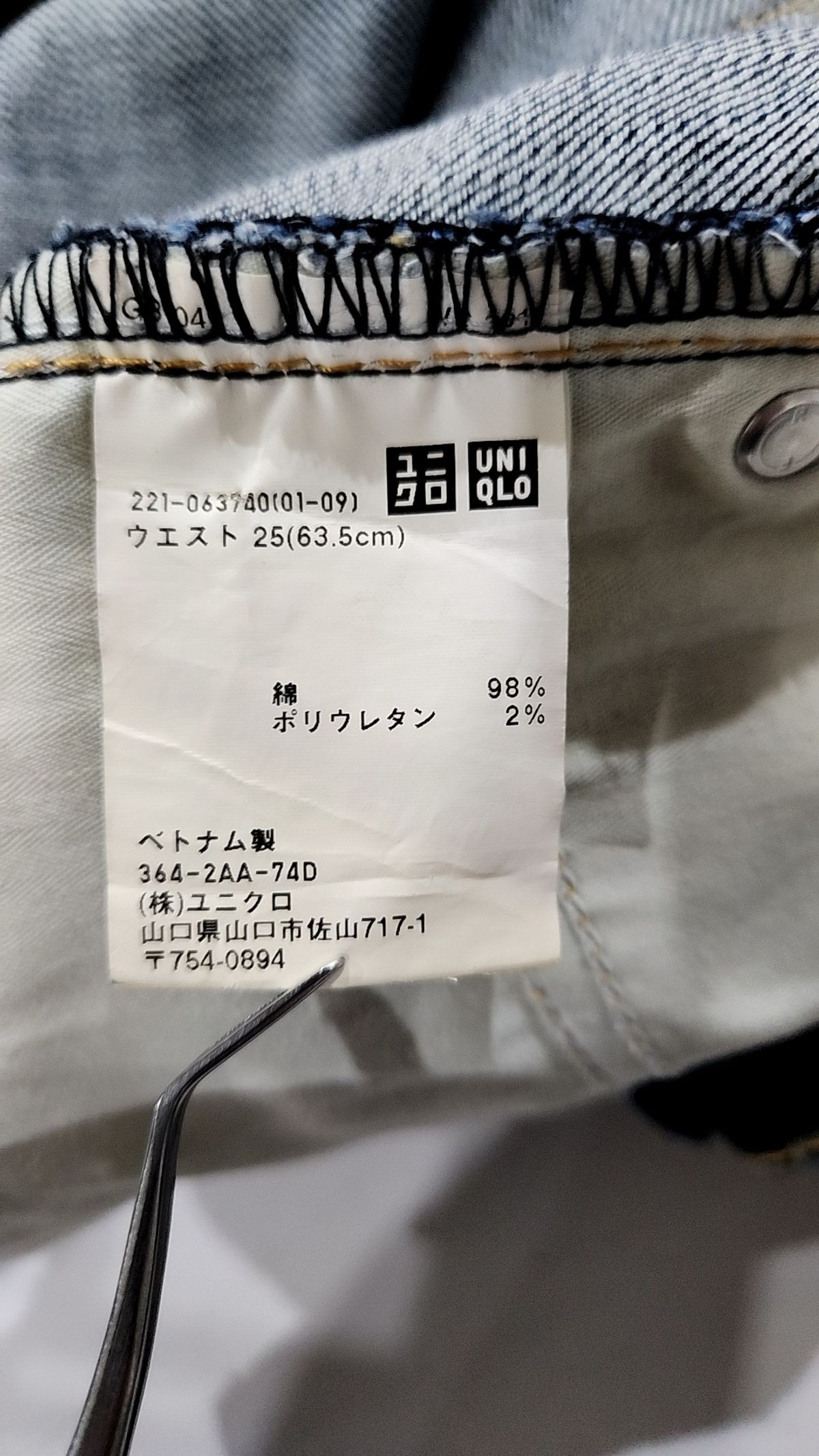유니클로(UNIQLO) 청/데님 팬츠 25