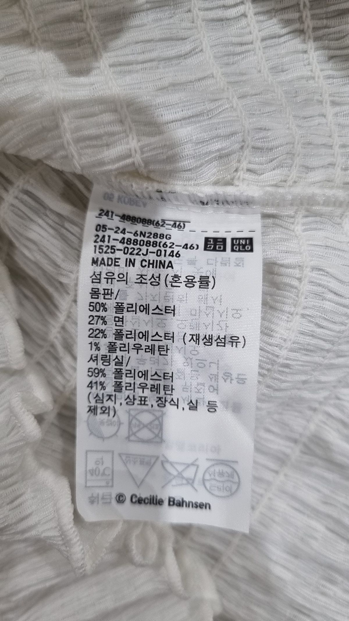 유니클로(UNIQLO) 블라우스 L