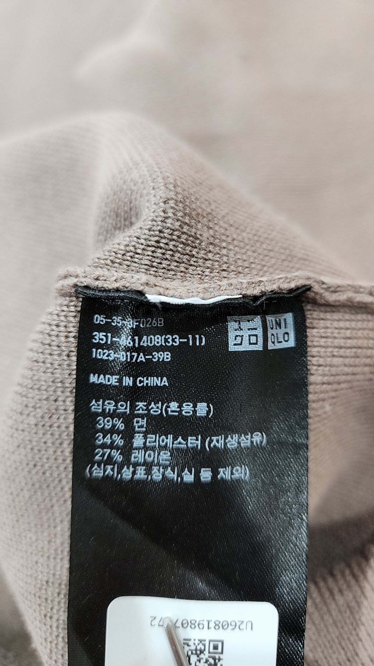 유니클로(UNIQLO) 니트/스웨터 XL
