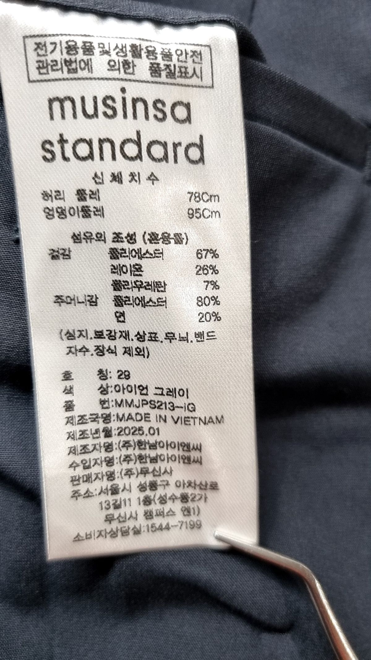 무신사 스탠다드(MUSINSA STANDARD) 슈트 팬츠/슬랙스 29