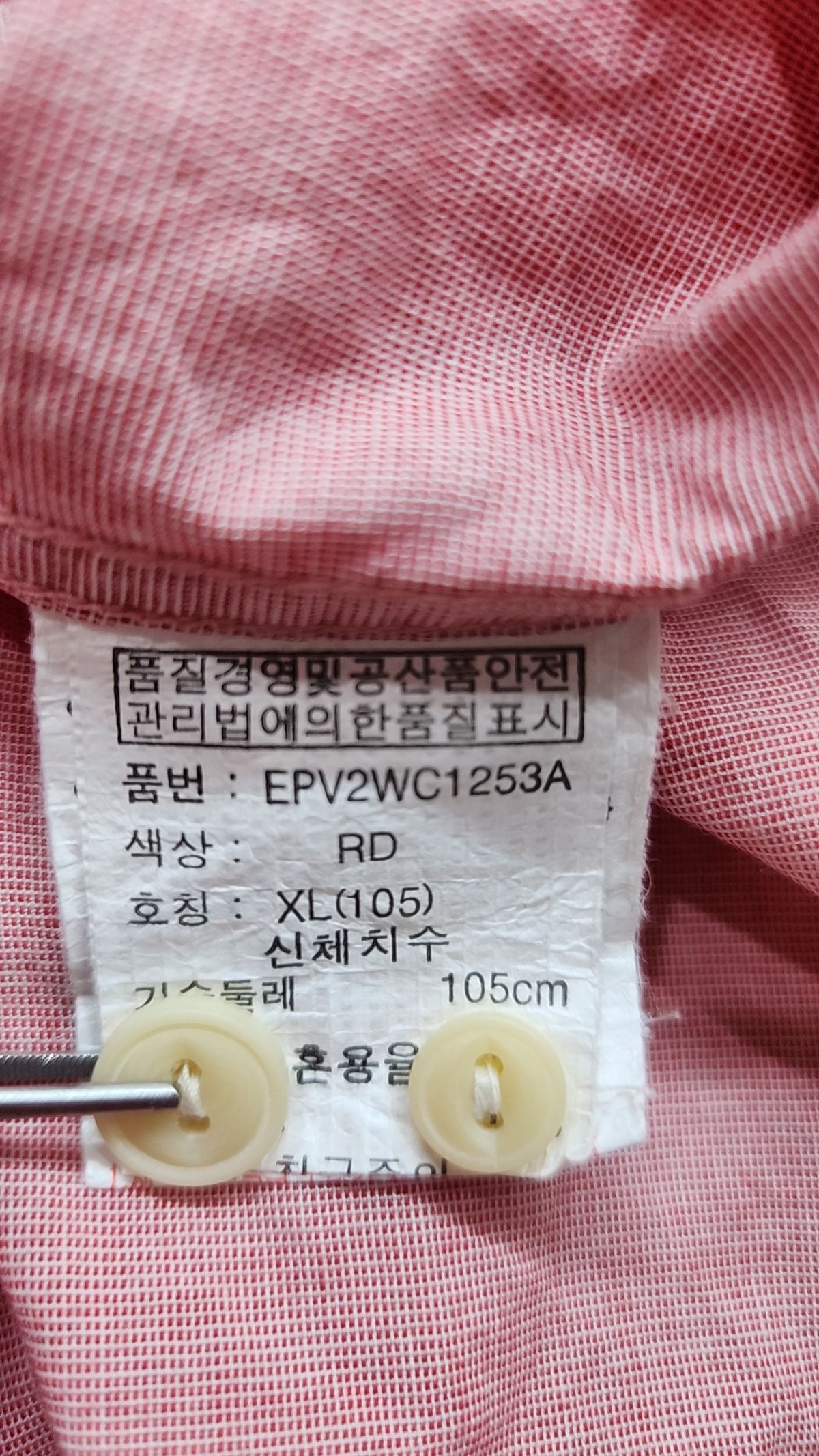 엠폴햄(EMPOLHAM) 캐주얼 셔츠 105