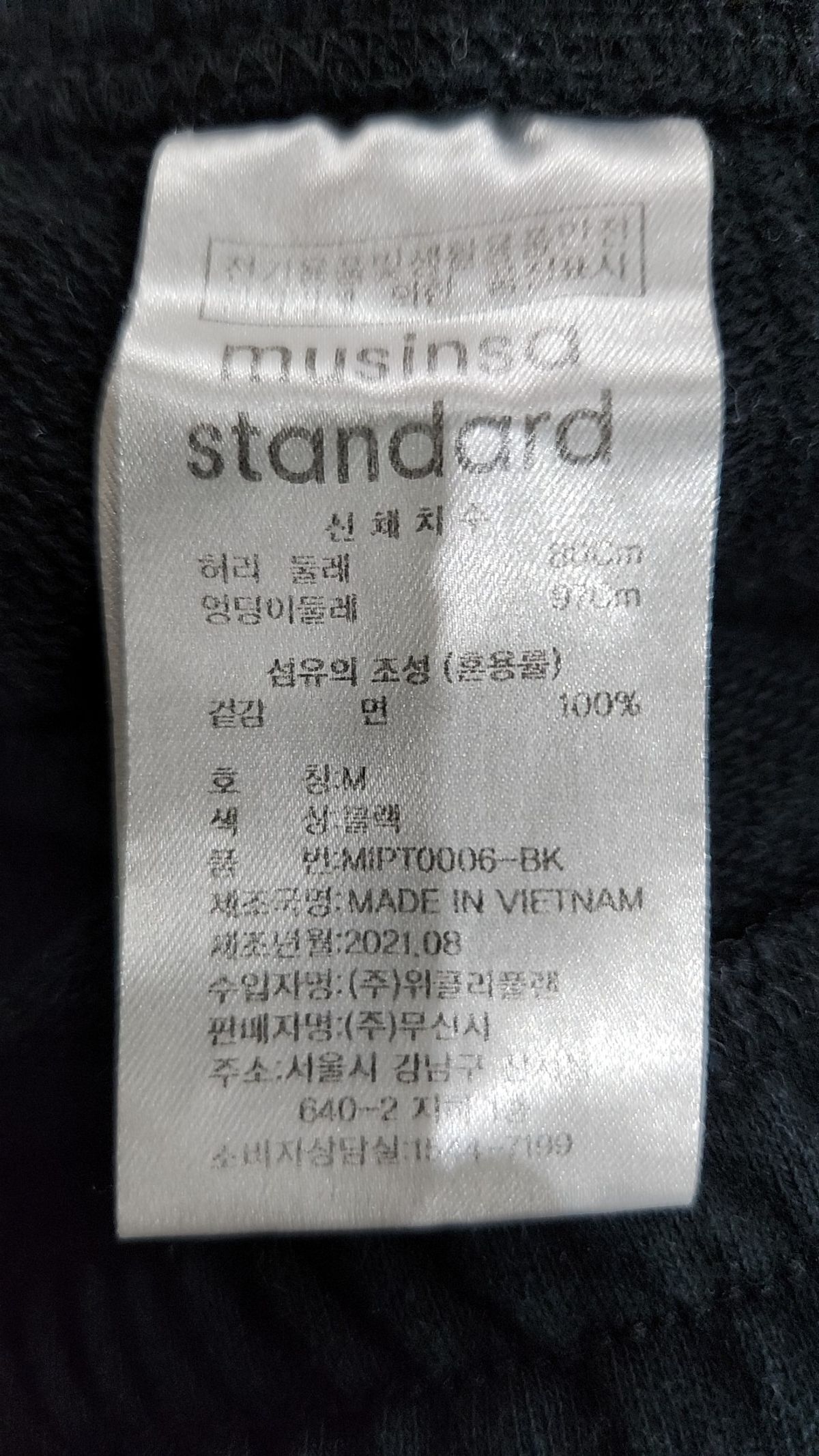 무신사 스탠다드(MUSINSA STANDARD) 트레이닝 팬츠 M