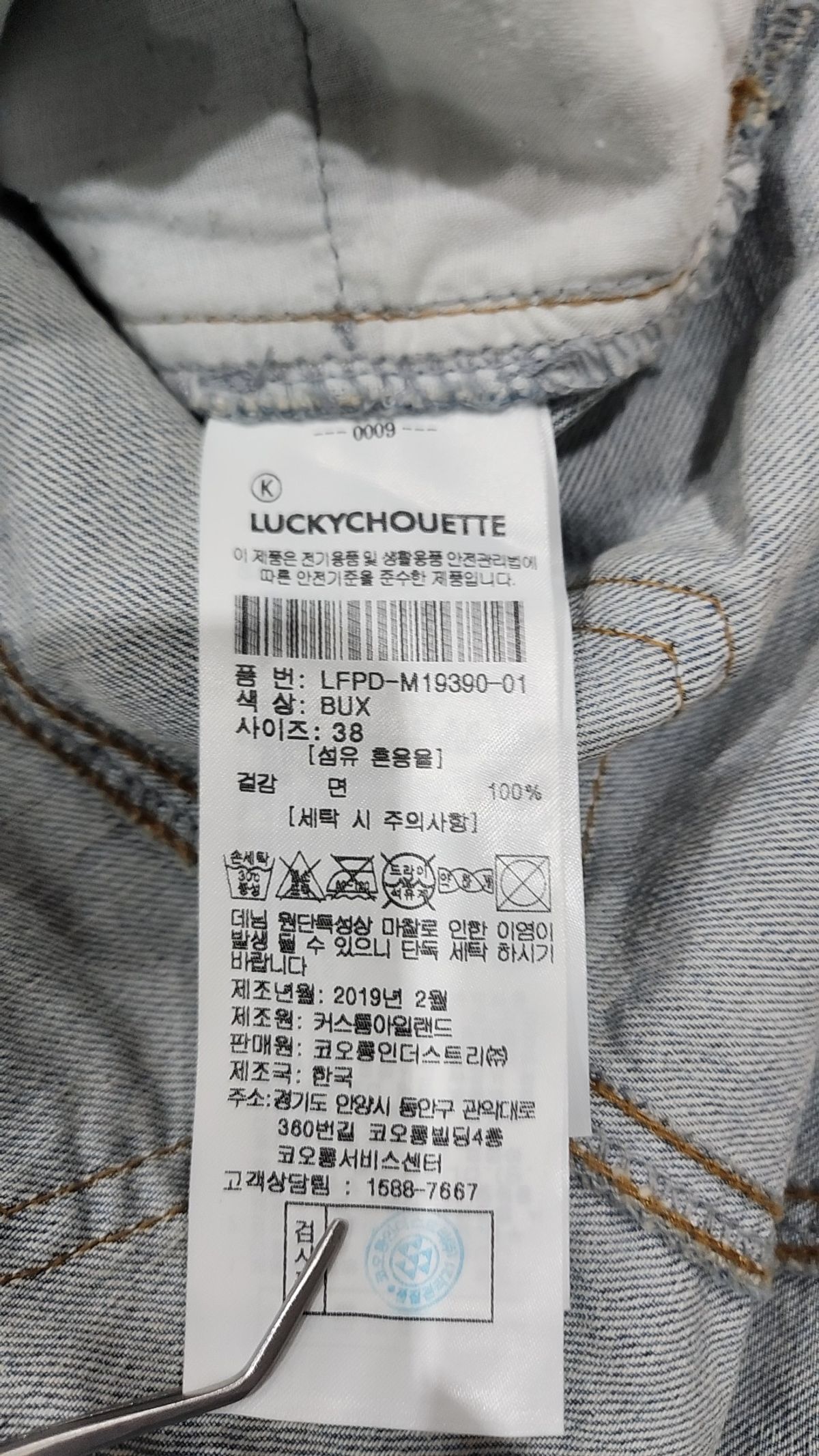 럭키슈에뜨(LUCKY CHOUETTE) 미니스커트 38