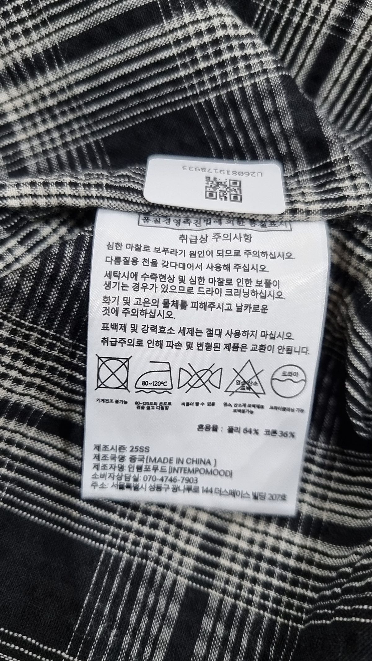 인템포무드(INTEMPOMOOD) 캐주얼 셔츠 M