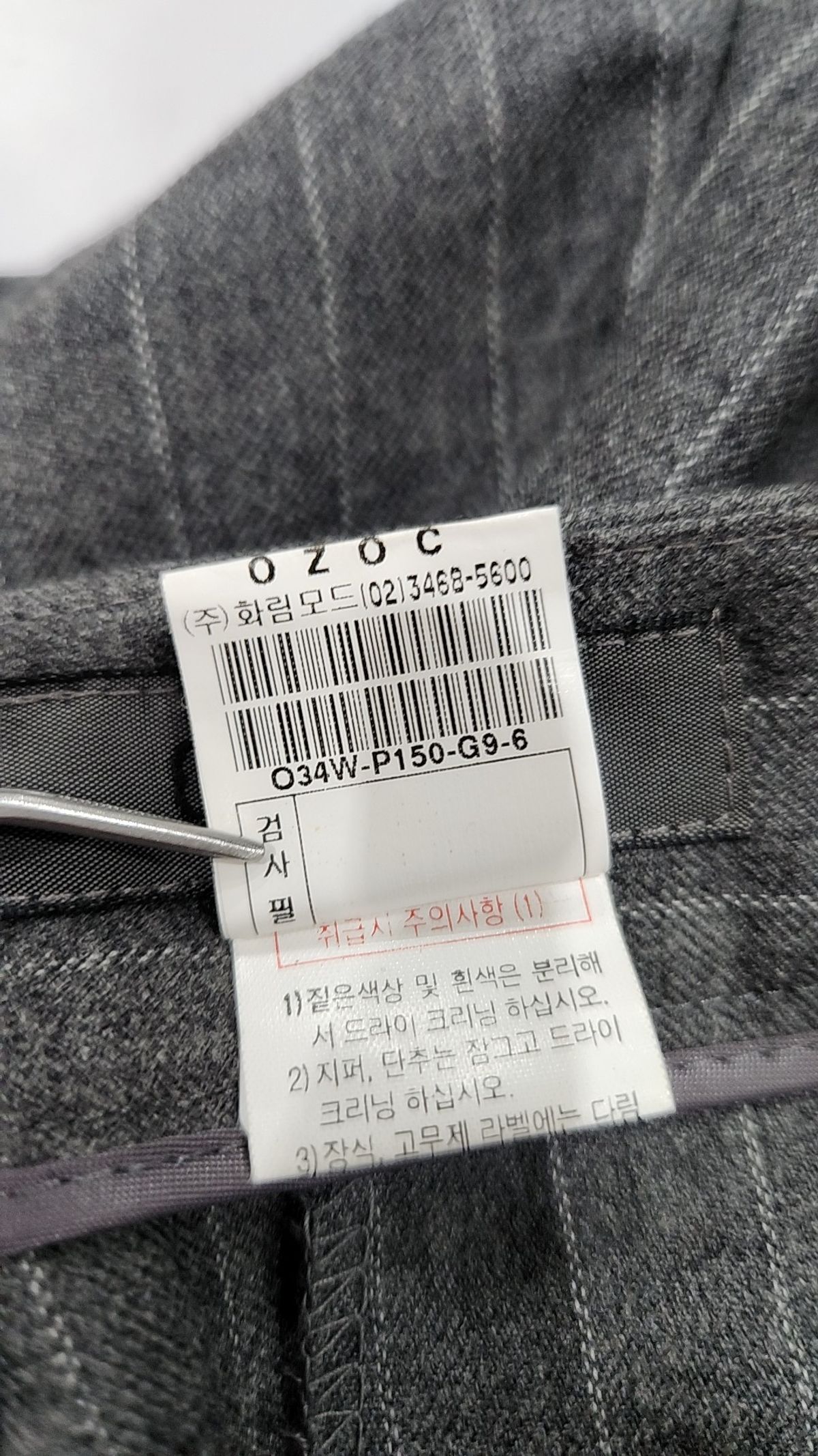 오조크(OZOC) 슈트 팬츠/슬랙스 70