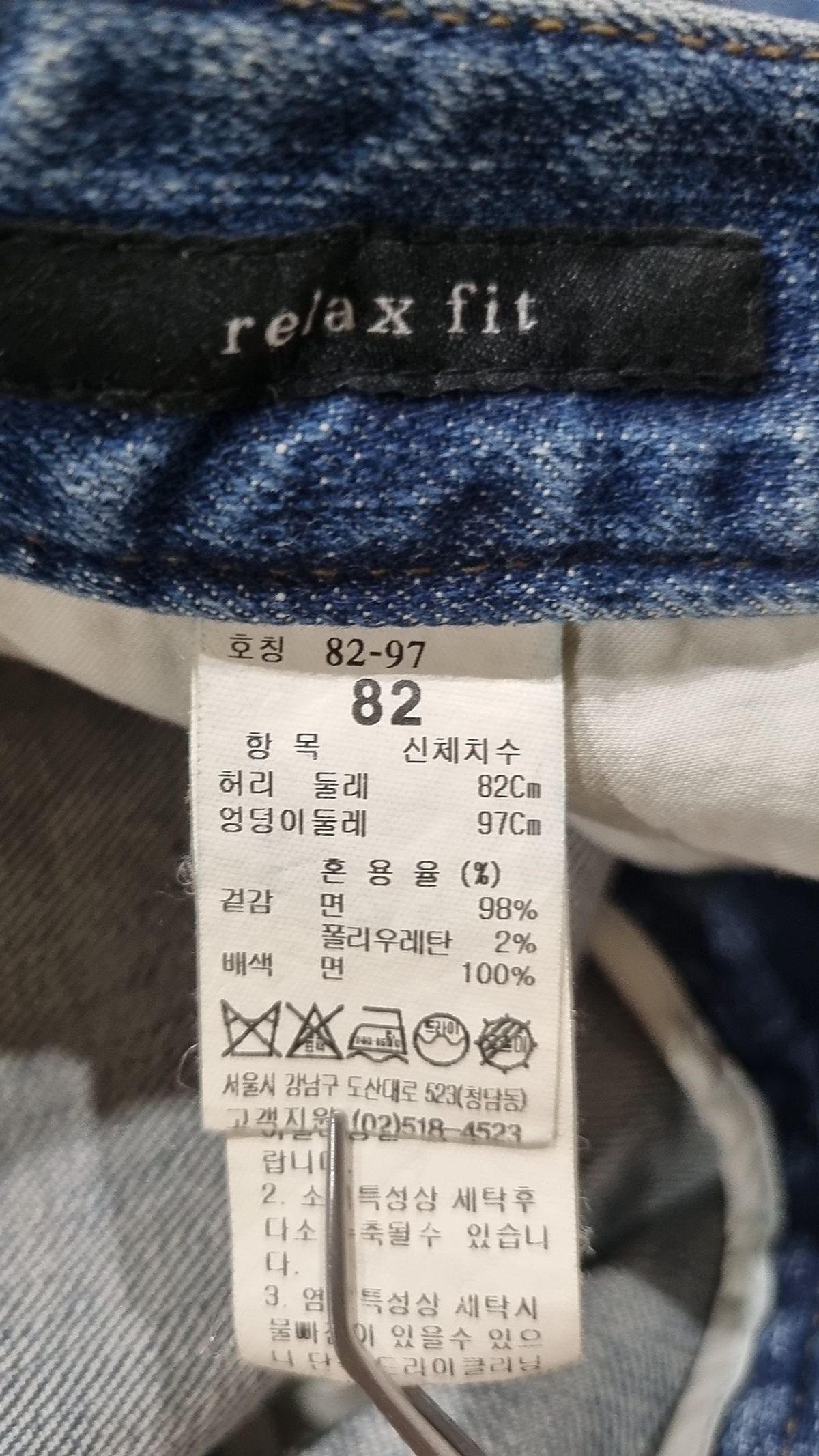 타임(Time) 청/데님 팬츠 82