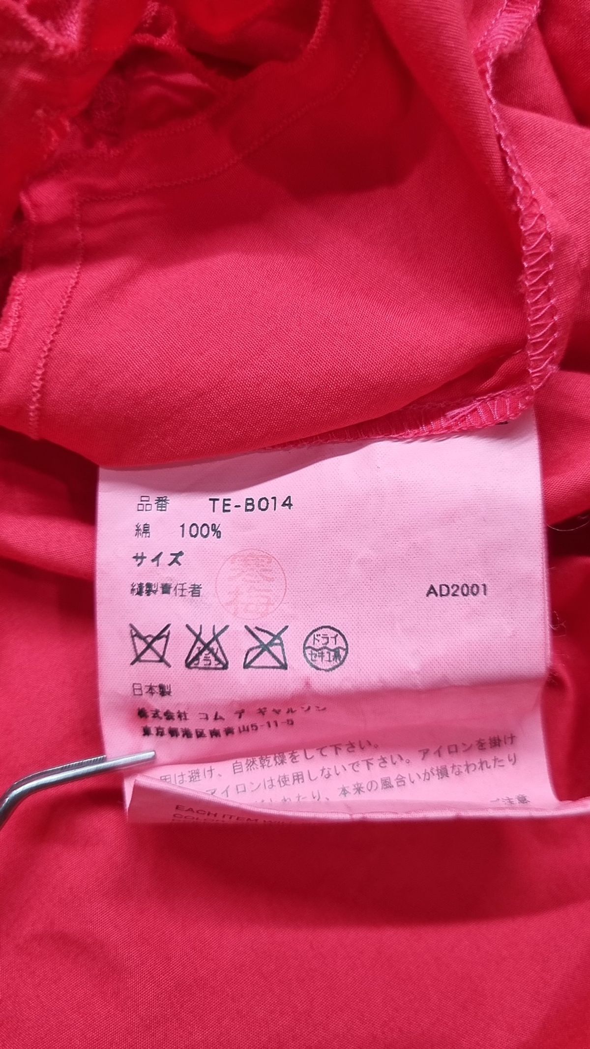 꼼데가르송 트리콧(Comme des Garcons Tricot) 블라우스 FREE
