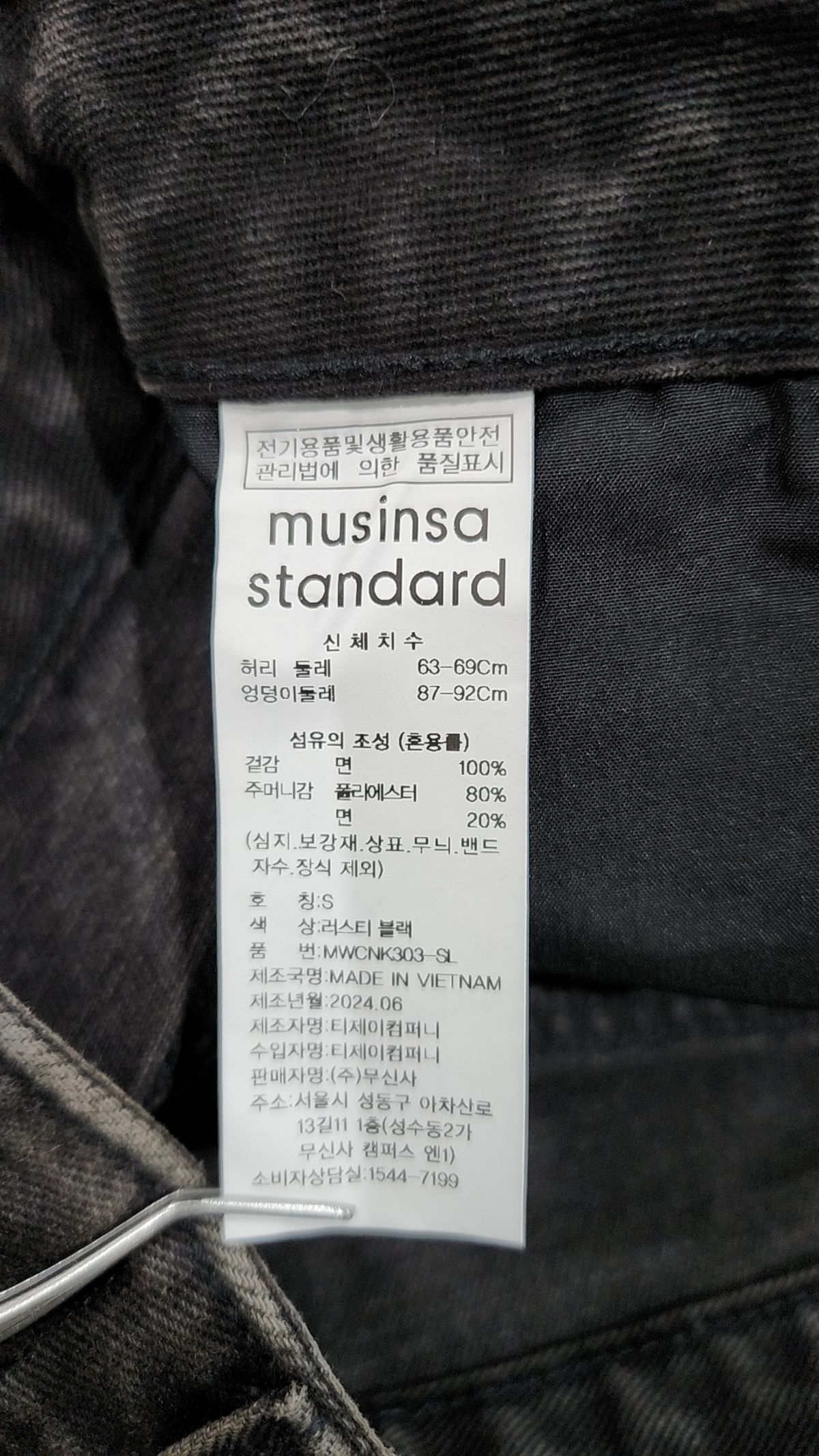 무신사 스탠다드(MUSINSA STANDARD) 롱스커트 S