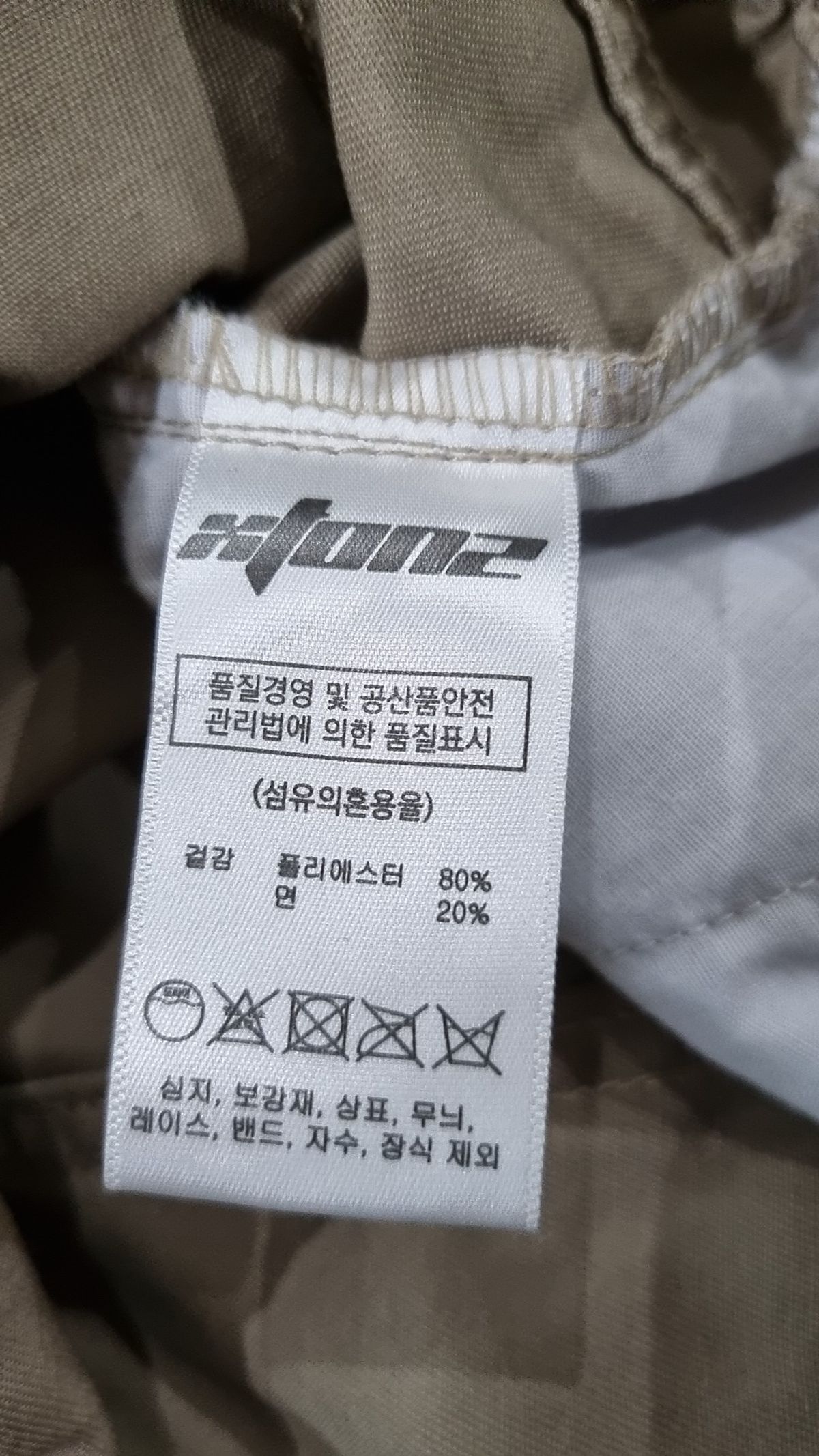 엑스톤즈(XTONZ) 숏팬츠 S