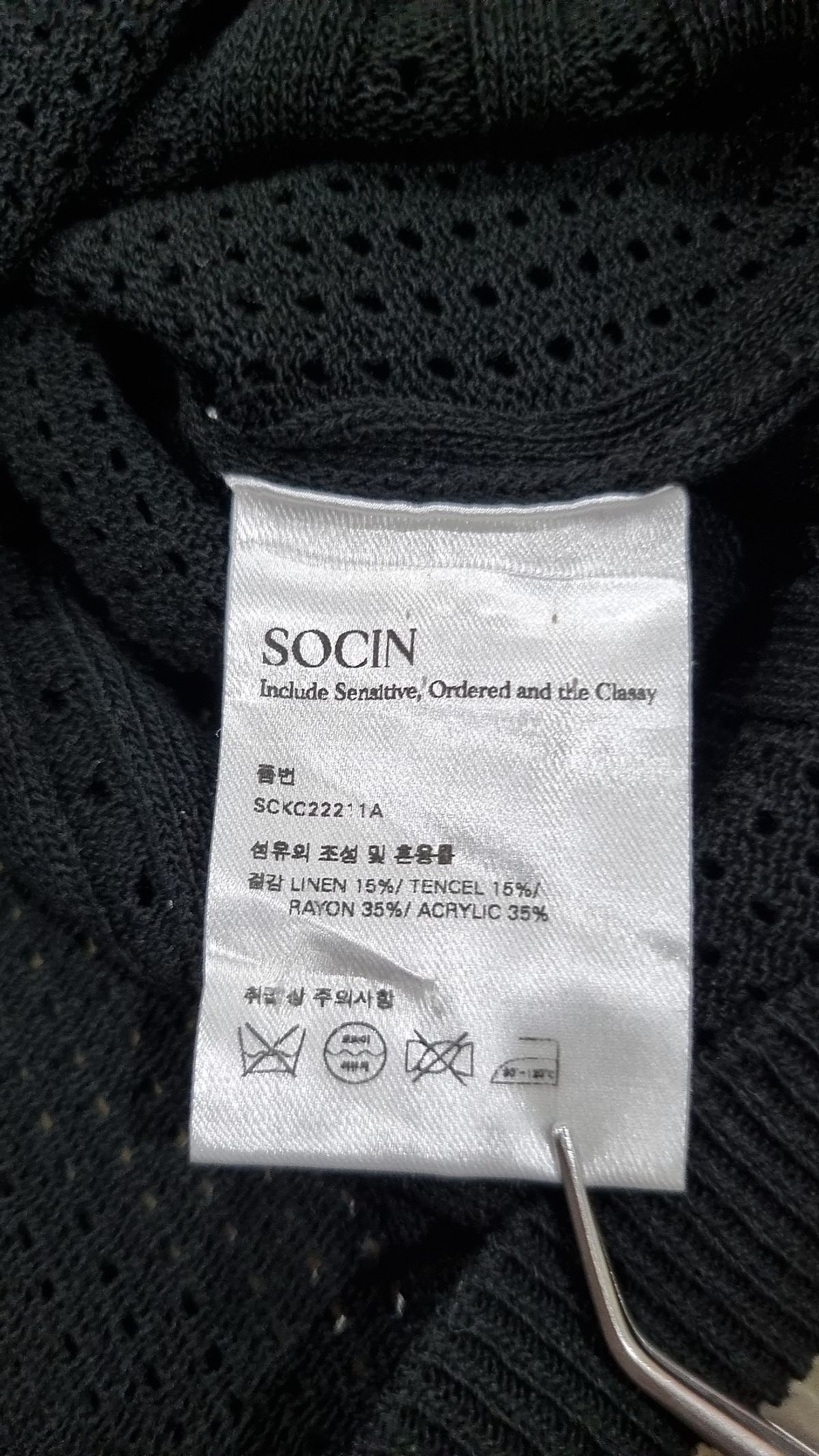 소신(SOCIN) Meshed Half Polo Cardigan (Black) L