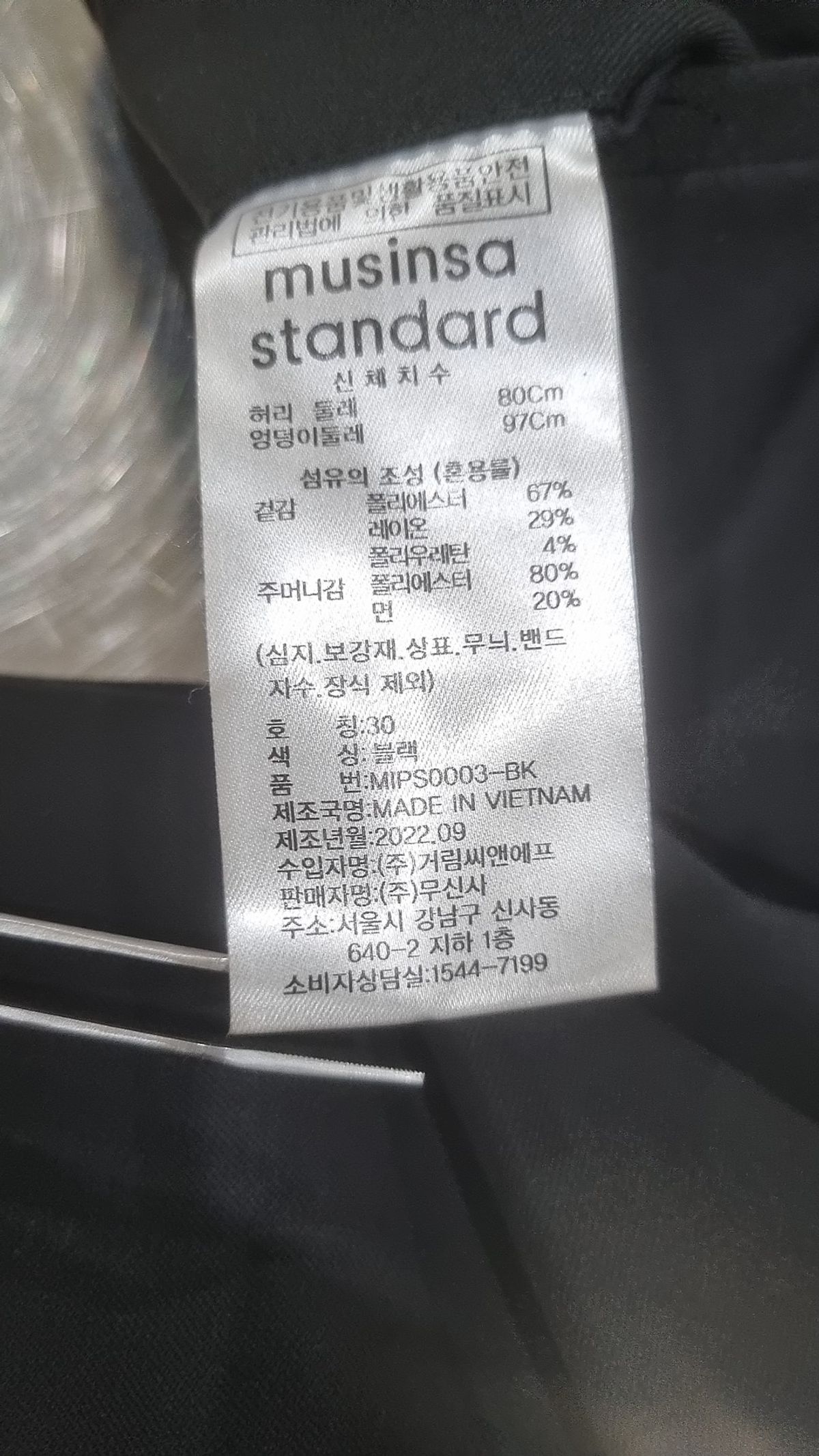 무신사 스탠다드(MUSINSA STANDARD) 슈트 팬츠/슬랙스 30