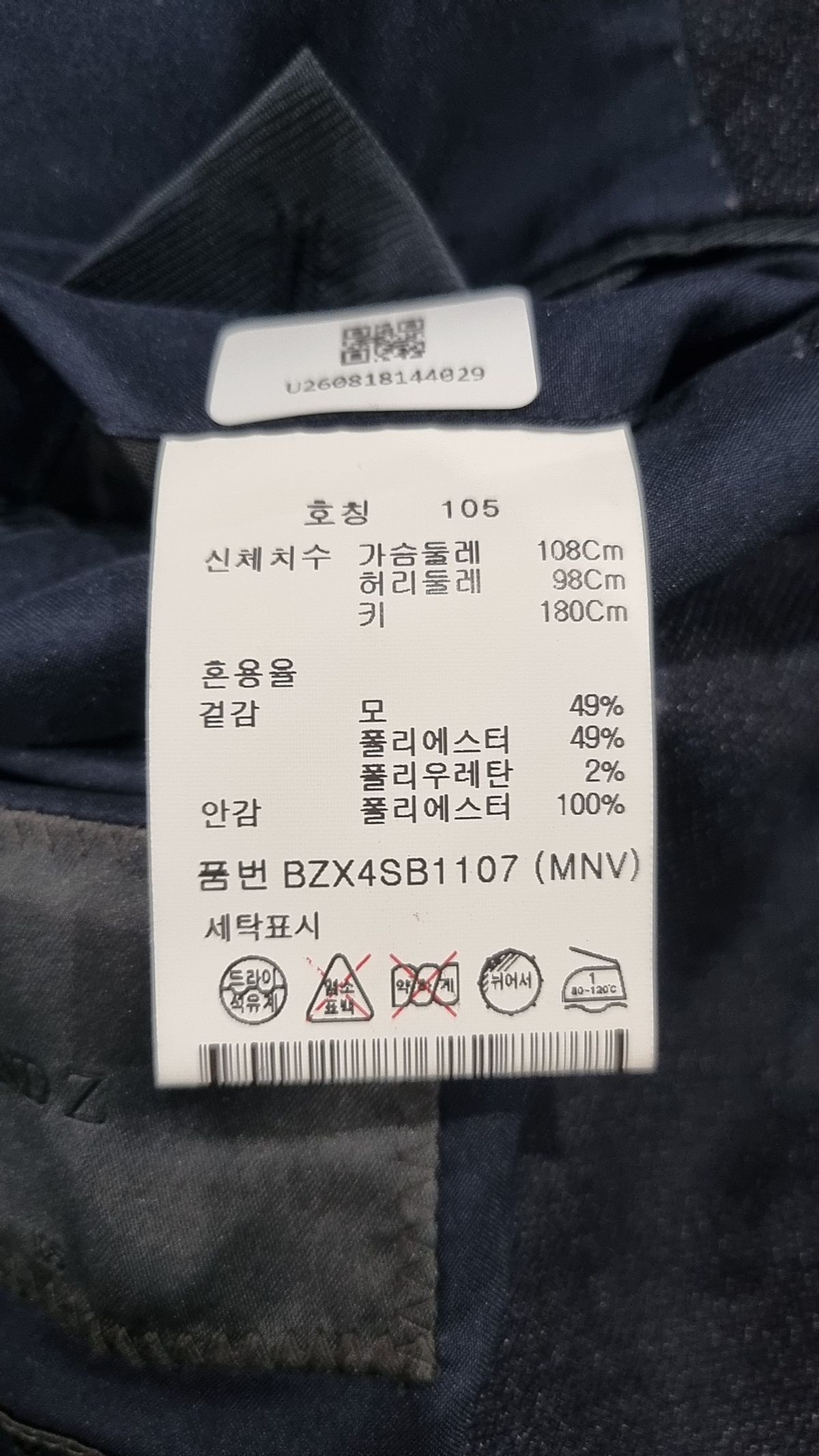 앤드지(AND Z) 슈트/블레이저 재킷 105