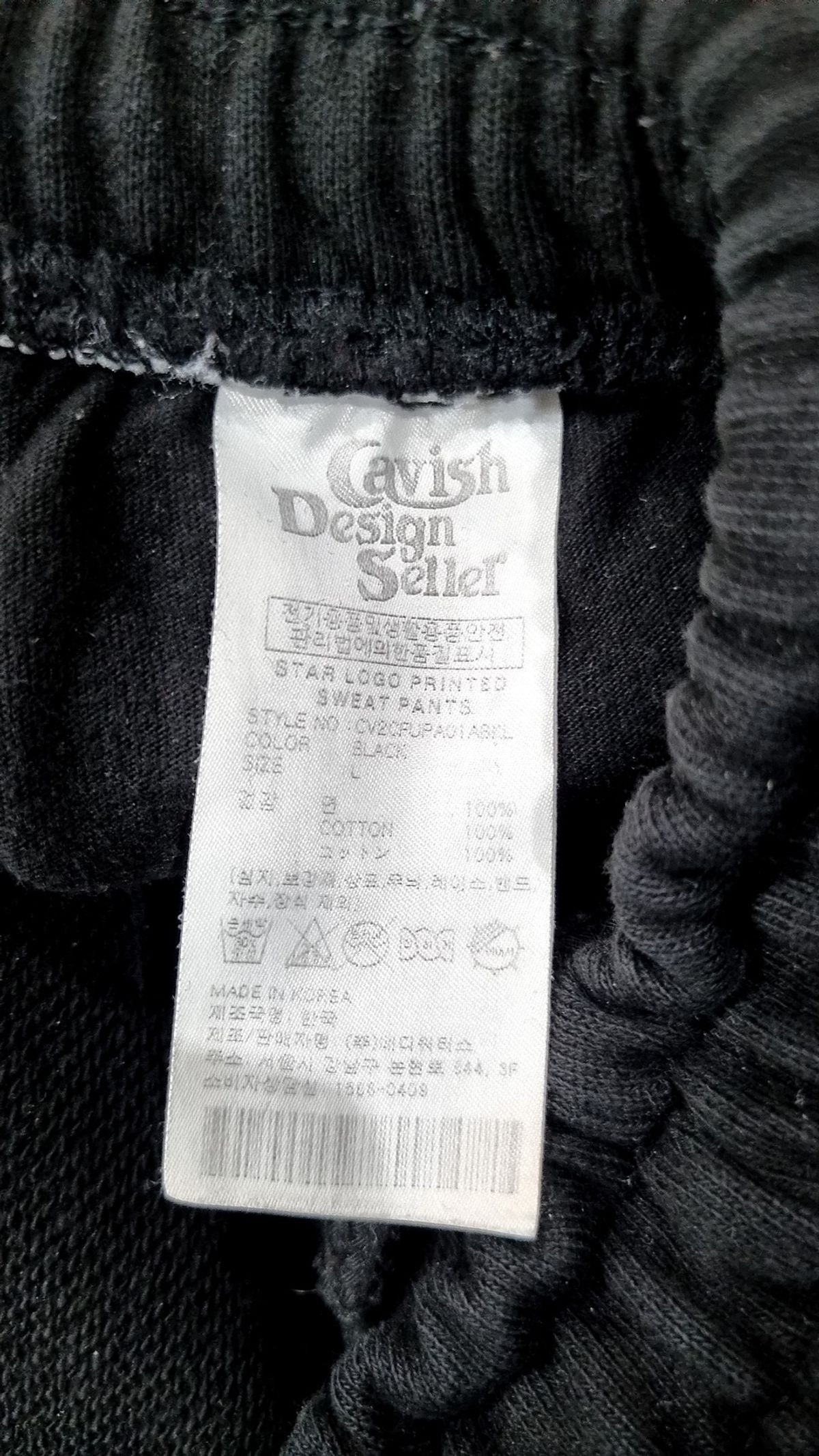 카비시(CAVISH) 트레이닝 팬츠 L